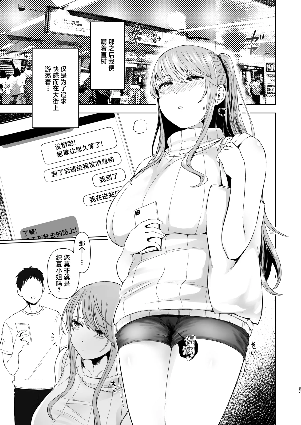 Zoku • Kimi ni SeFri ga Ita Nante. page 36 original parody - sole female big breasts hentai manga - read online free