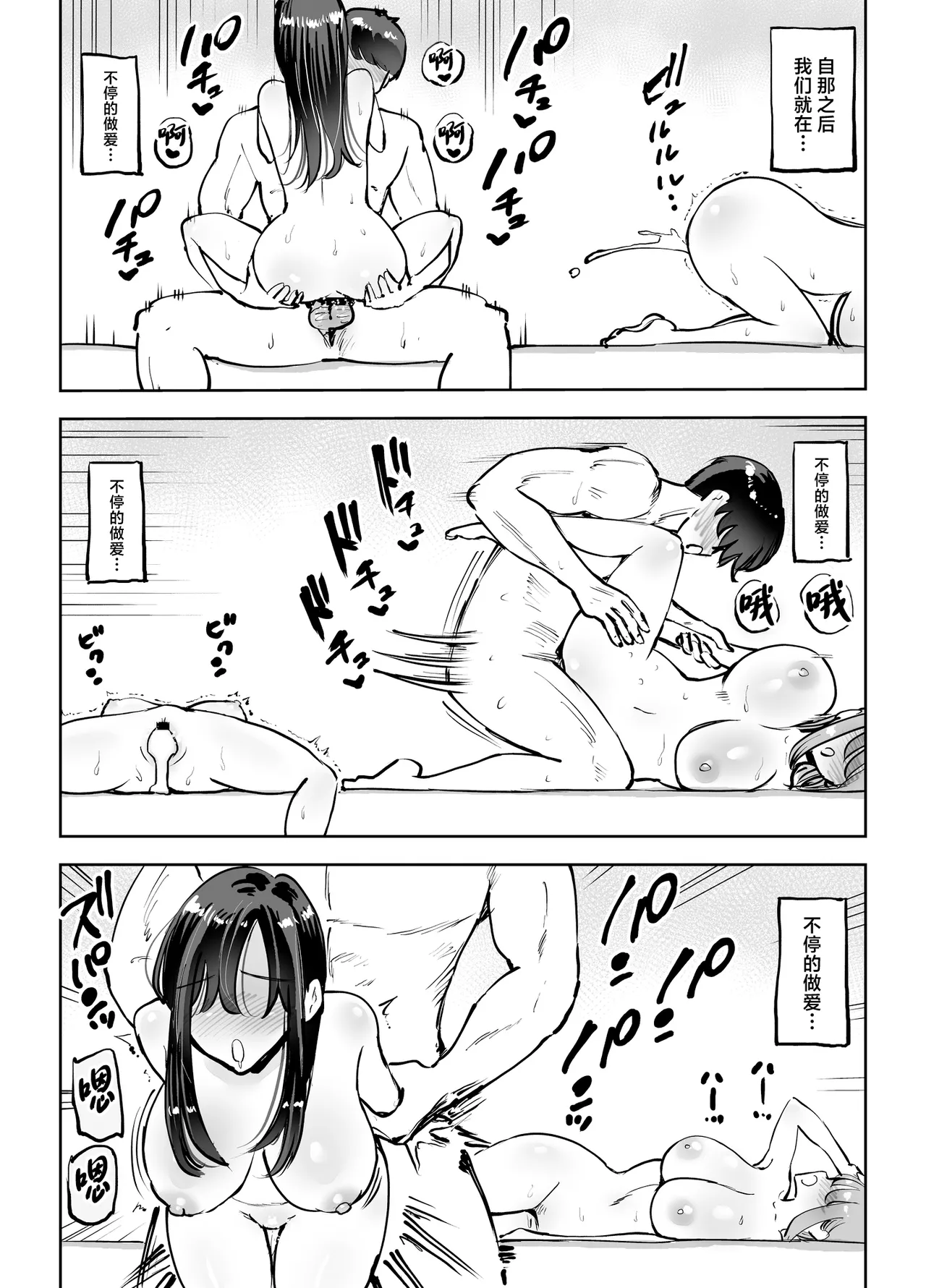 Shokuba no Deka Chichi Senpai to Tennen Shojo Kouhai ni sei Shori Saserareru Hanashi page 31 original parody - sole male paizuri hentai manga - read online free