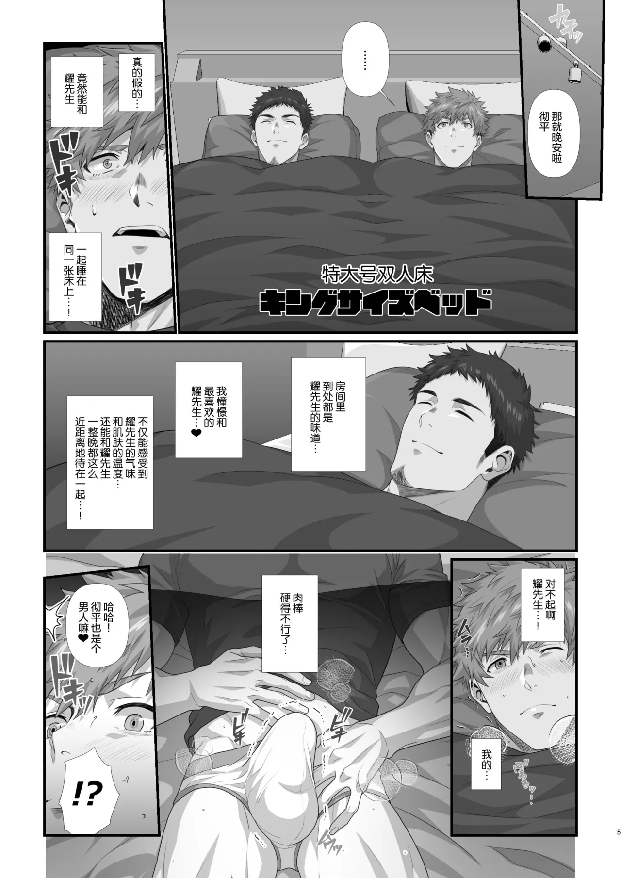 IN ♂ PACT o kairaku ochi shirīzu 1.0 | 雄性快感堕落系列 1.0 page 118 original parody - pregnant schoolboy uniform hentai manga - read online free