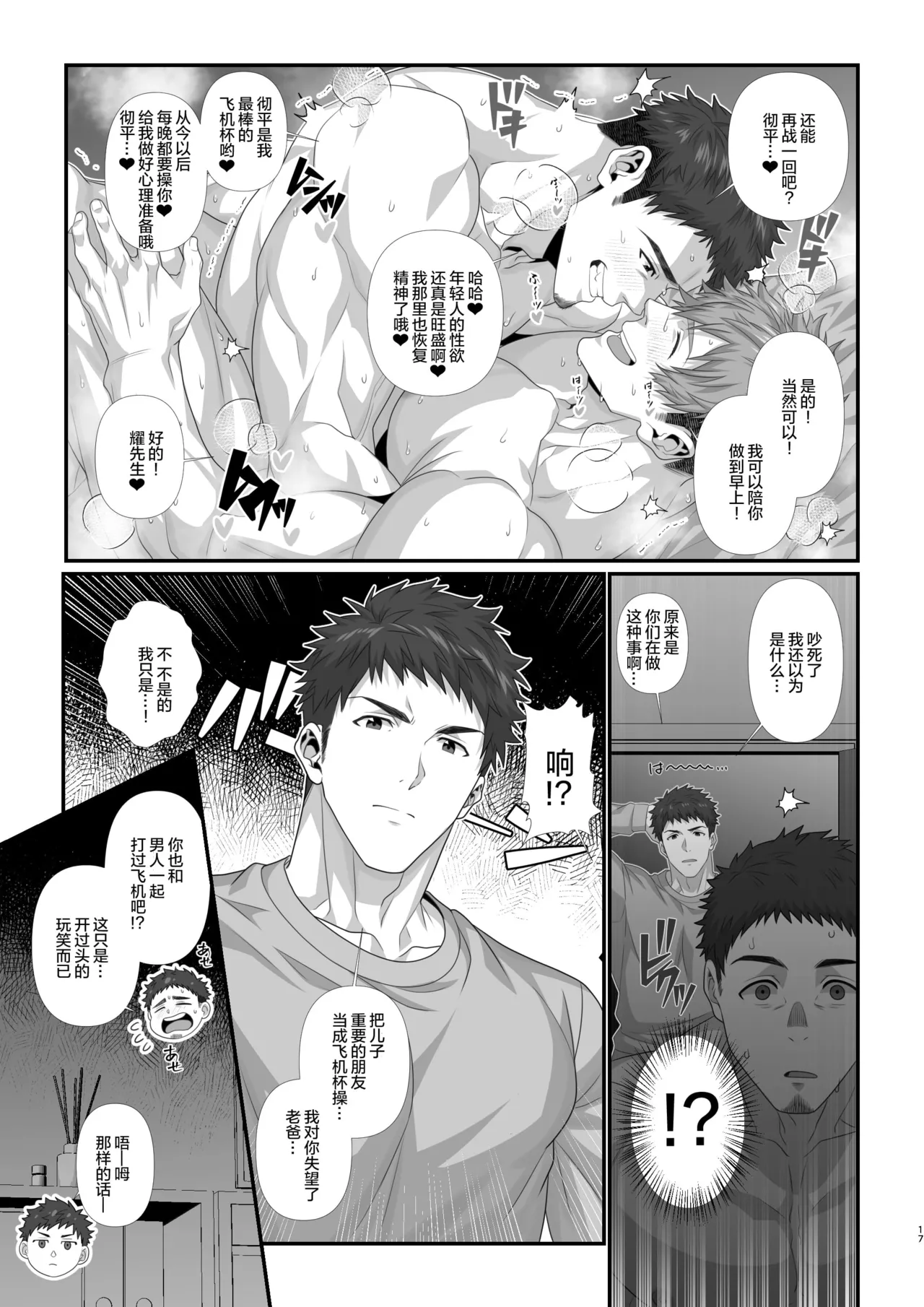 IN ♂ PACT o kairaku ochi shirīzu 1.0 | 雄性快感堕落系列 1.0 page 130 original parody - pregnant schoolboy uniform hentai manga - read online free