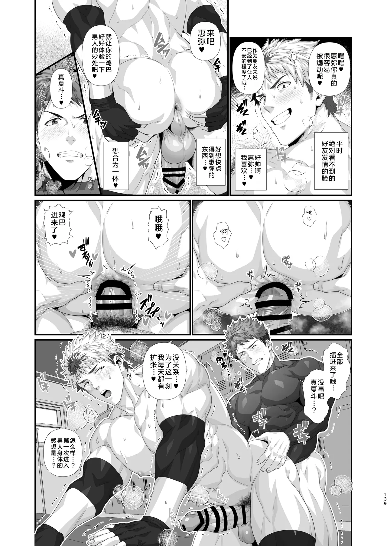 IN ♂ PACT o kairaku ochi shirīzu 1.0 | 雄性快感堕落系列 1.0 page 142 original parody - pregnant schoolboy uniform hentai manga - read online free