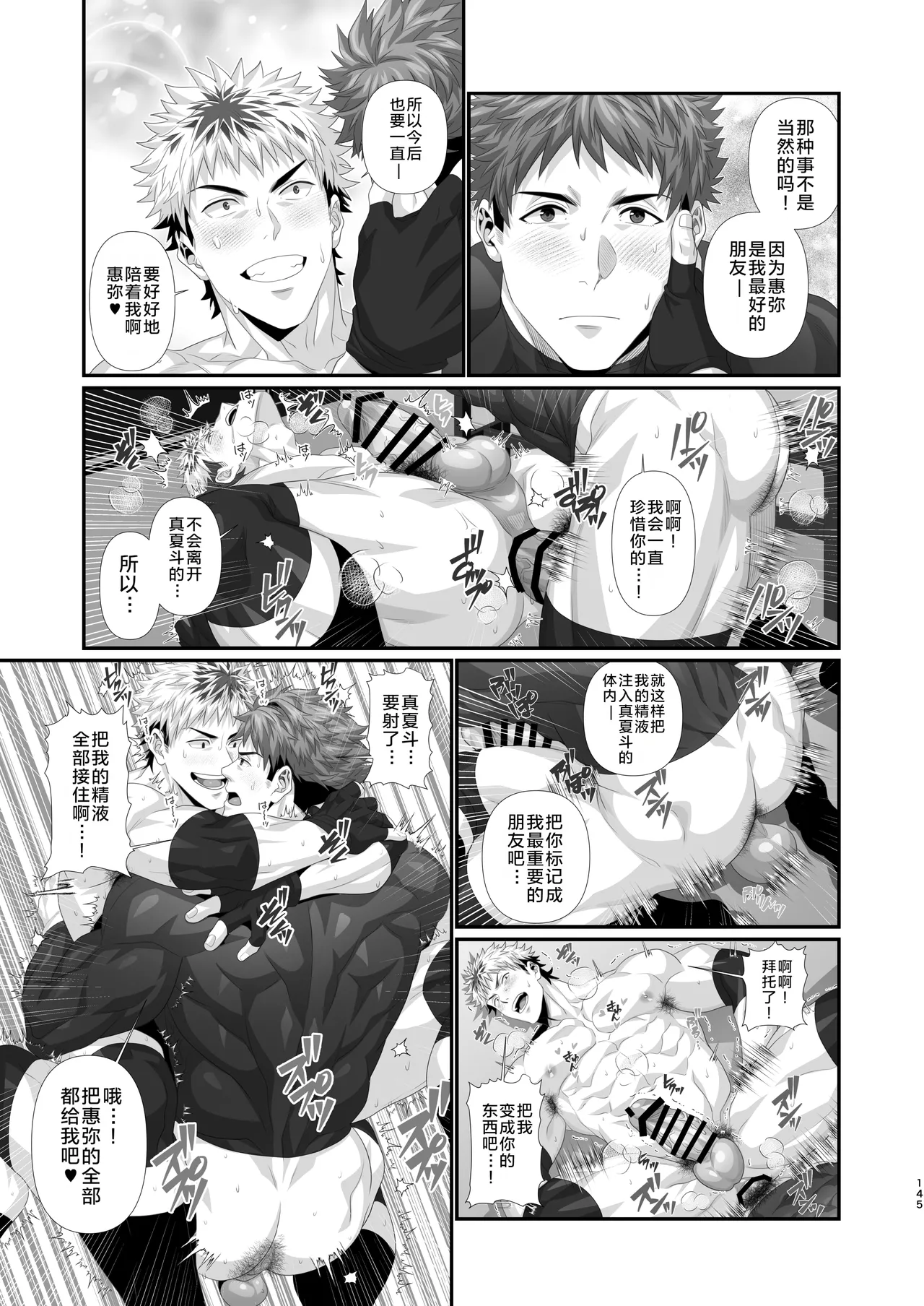 IN ♂ PACT o kairaku ochi shirīzu 1.0 | 雄性快感堕落系列 1.0 page 148 original parody - pregnant schoolboy uniform hentai manga - read online free