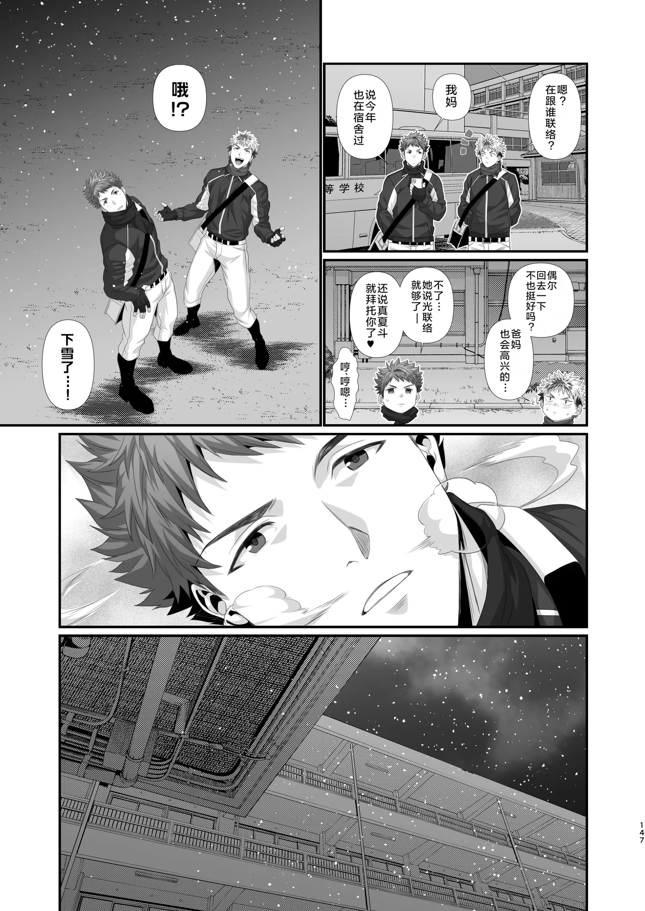 IN ♂ PACT o kairaku ochi shirīzu 1.0 | 雄性快感堕落系列 1.0 page 150 original parody - nakadashi x-ray hentai manga - read online free
