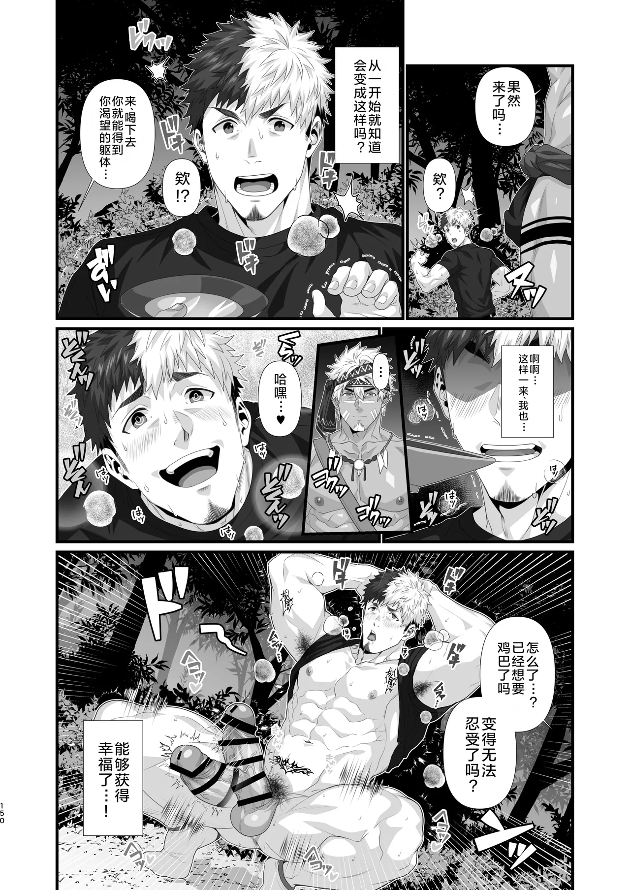 IN ♂ PACT o kairaku ochi shirīzu 1.0 | 雄性快感堕落系列 1.0 page 153 original parody - pregnant schoolboy uniform hentai manga - read online free