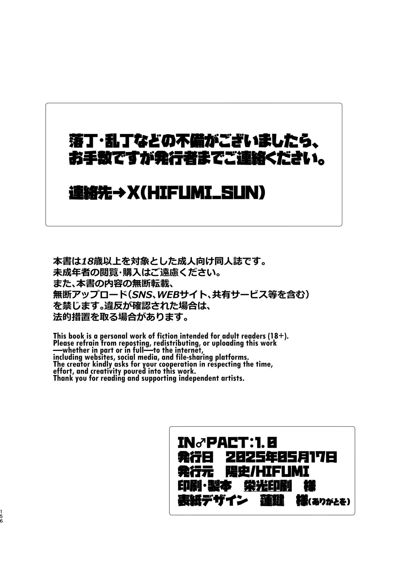 IN ♂ PACT o kairaku ochi shirīzu 1.0 | 雄性快感堕落系列 1.0 page 159 original parody - pregnant schoolboy uniform hentai manga - read online free