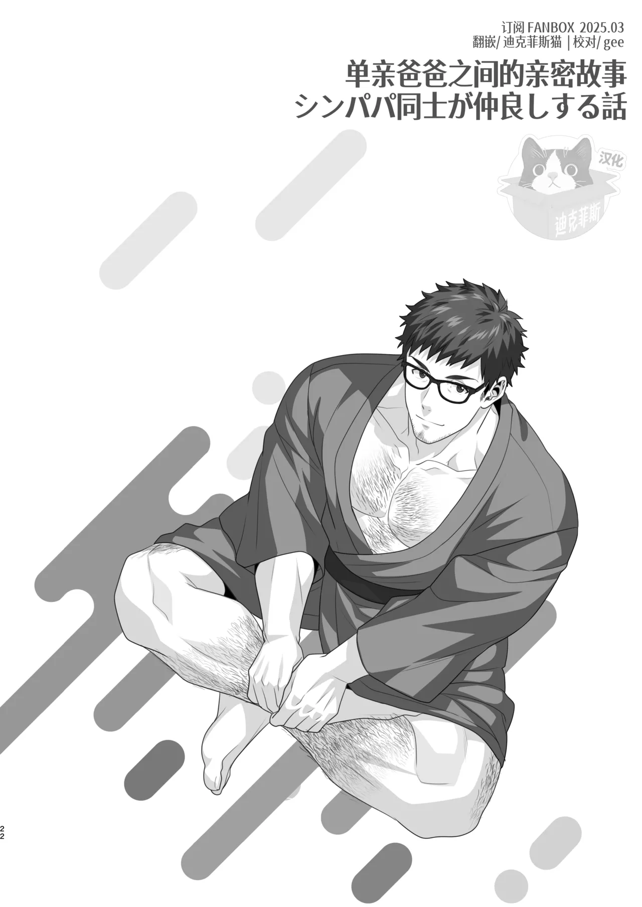 IN ♂ PACT o kairaku ochi shirīzu 1.0 | 雄性快感堕落系列 1.0 page 22 original parody - pregnant schoolboy uniform hentai manga - read online free