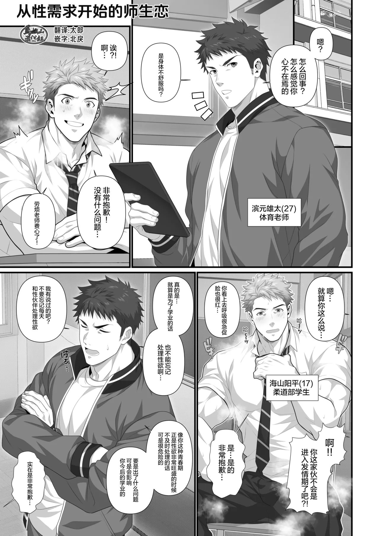 IN ♂ PACT o kairaku ochi shirīzu 1.0 | 雄性快感堕落系列 1.0 page 62 original parody - pregnant schoolboy uniform hentai manga - read online free