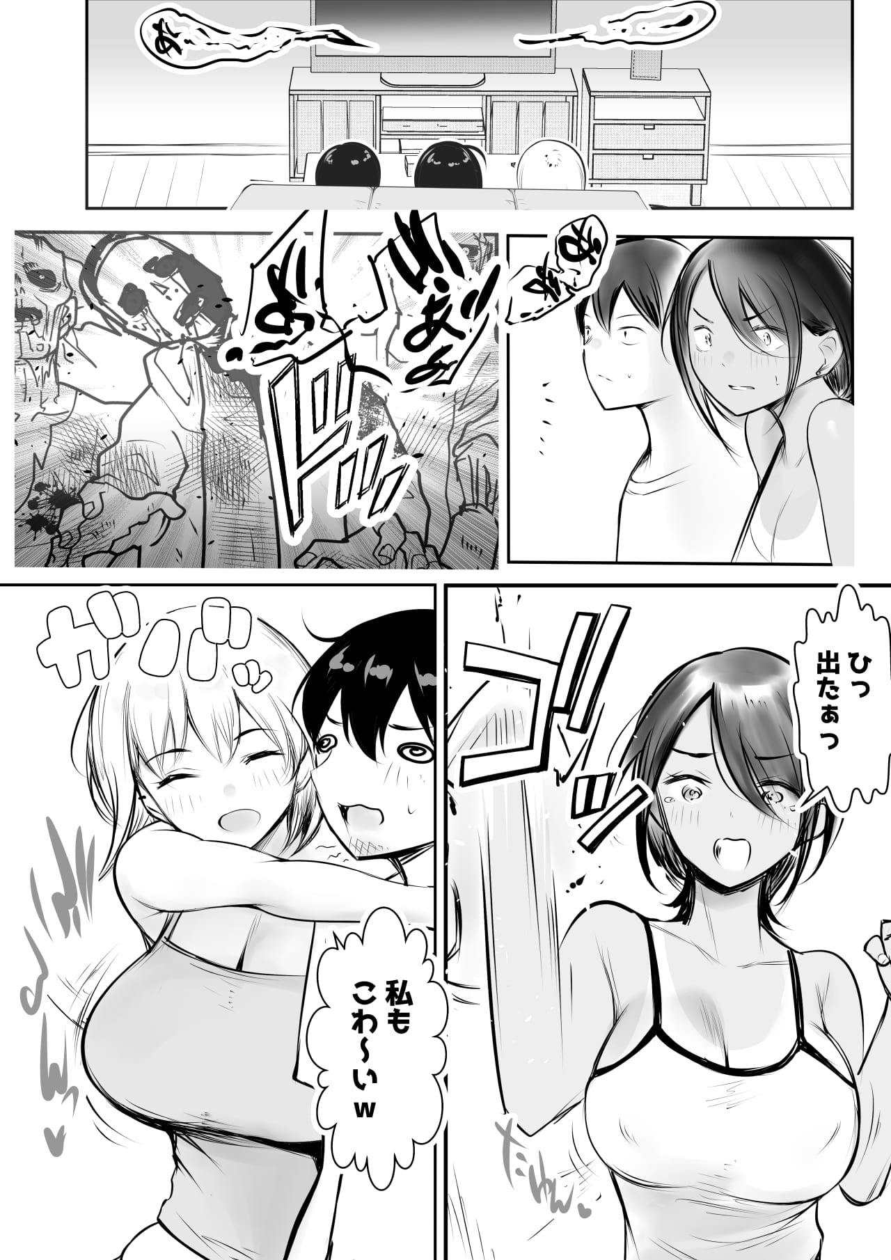 Ecchi na Gal Oneechan-tachi to Amaama Seikatsu - Page 10