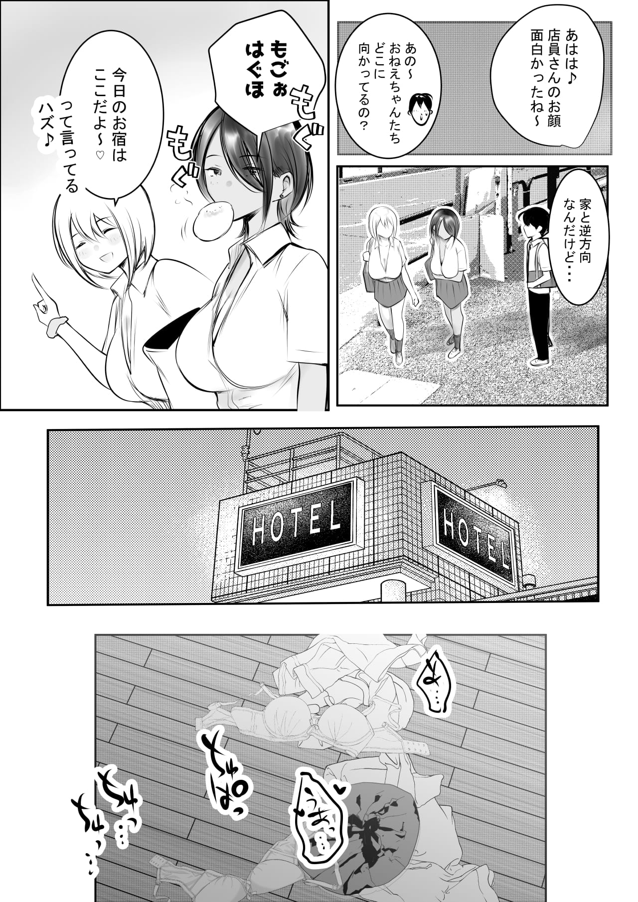 Ecchi na Gal Oneechan-tachi to Amaama Seikatsu page 51 original parody - sole male paizuri hentai manga - read online free