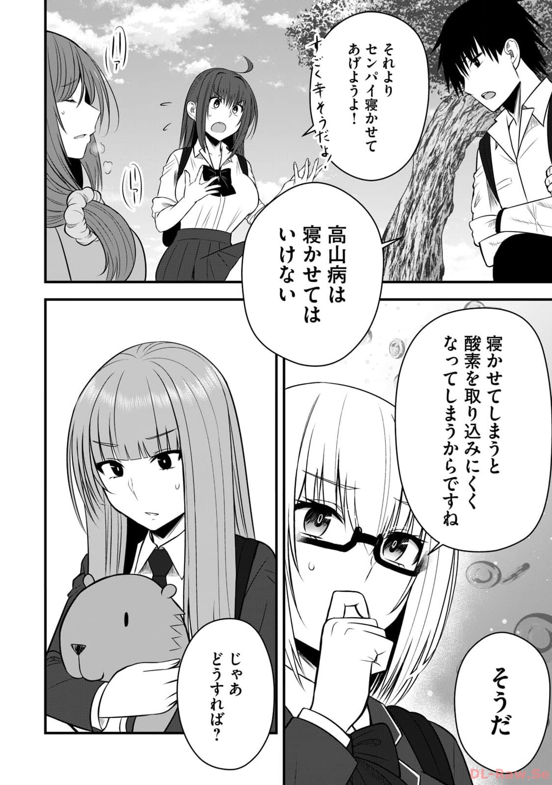 Isekai Rakuraku Survival Seizon Skill Kyosha No Ore Ga Bishojo Yon Nin to Kurasu Mujinto Seikatsu vol 02 page 108 - sole male full censorship hentai manga - read online free