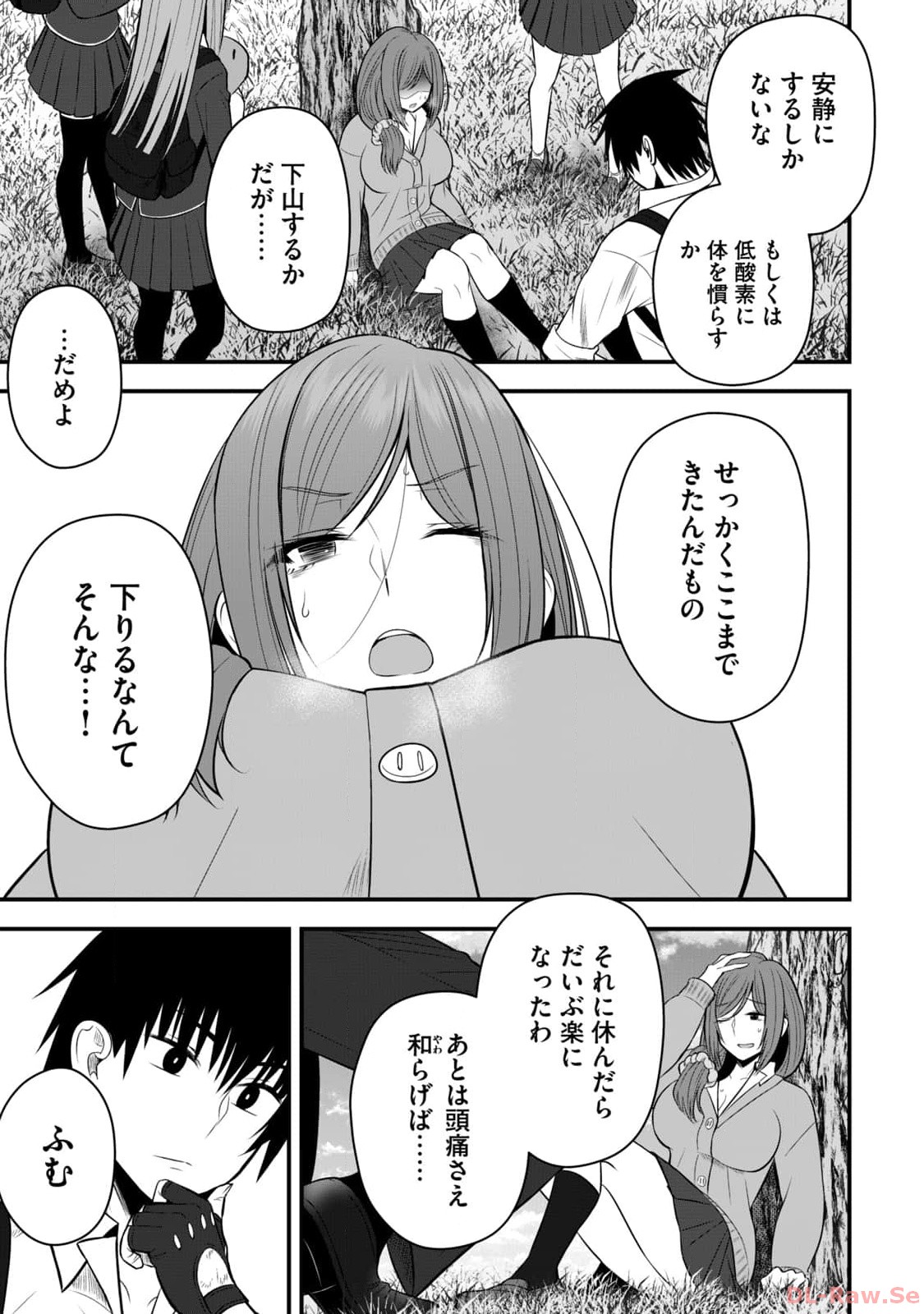 Isekai Rakuraku Survival Seizon Skill Kyosha No Ore Ga Bishojo Yon Nin to Kurasu Mujinto Seikatsu vol 02 page 109 - sole male full censorship hentai manga - read online free