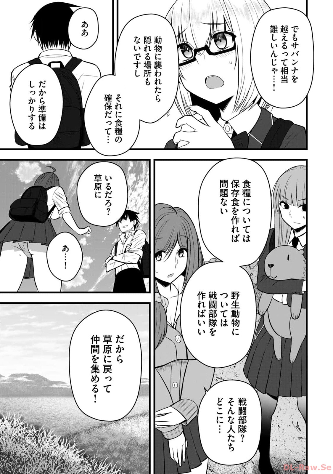 Isekai Rakuraku Survival Seizon Skill Kyosha No Ore Ga Bishojo Yon Nin to Kurasu Mujinto Seikatsu vol 02 page 125 - big breasts full censorship hentai manga - read online free