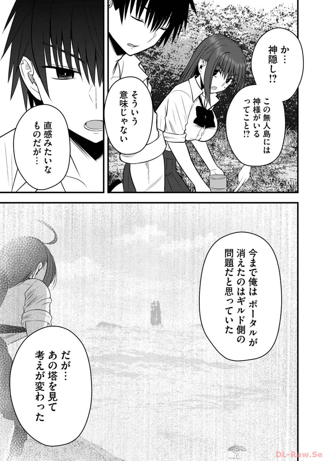 Isekai Rakuraku Survival Seizon Skill Kyosha No Ore Ga Bishojo Yon Nin to Kurasu Mujinto Seikatsu vol 02 page 143 - big breasts full censorship hentai manga - read online free