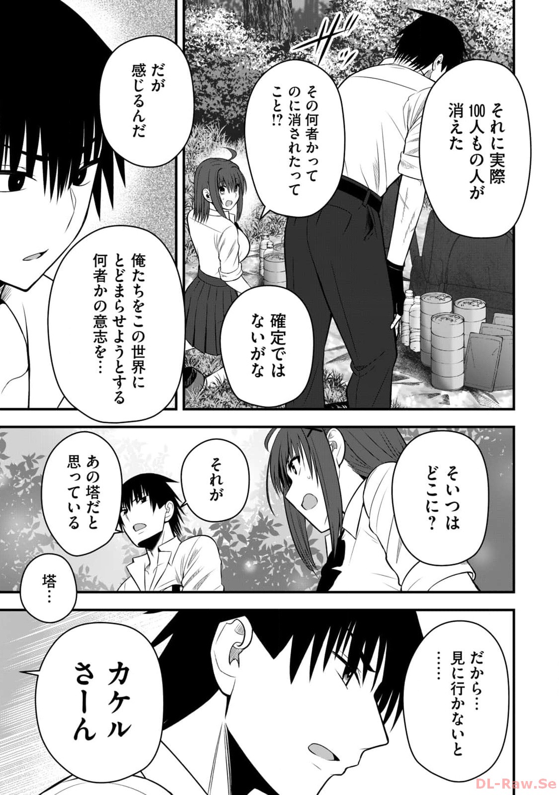 Isekai Rakuraku Survival Seizon Skill Kyosha No Ore Ga Bishojo Yon Nin to Kurasu Mujinto Seikatsu vol 02 page 145 - sole male full censorship hentai manga - read online free