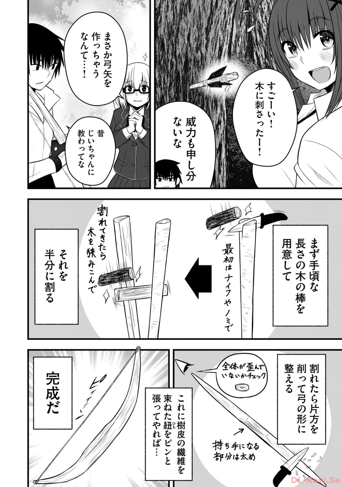 Isekai Rakuraku Survival Seizon Skill Kyosha No Ore Ga Bishojo Yon Nin to Kurasu Mujinto Seikatsu vol 02 page 148 - sole male full censorship hentai manga - read online free