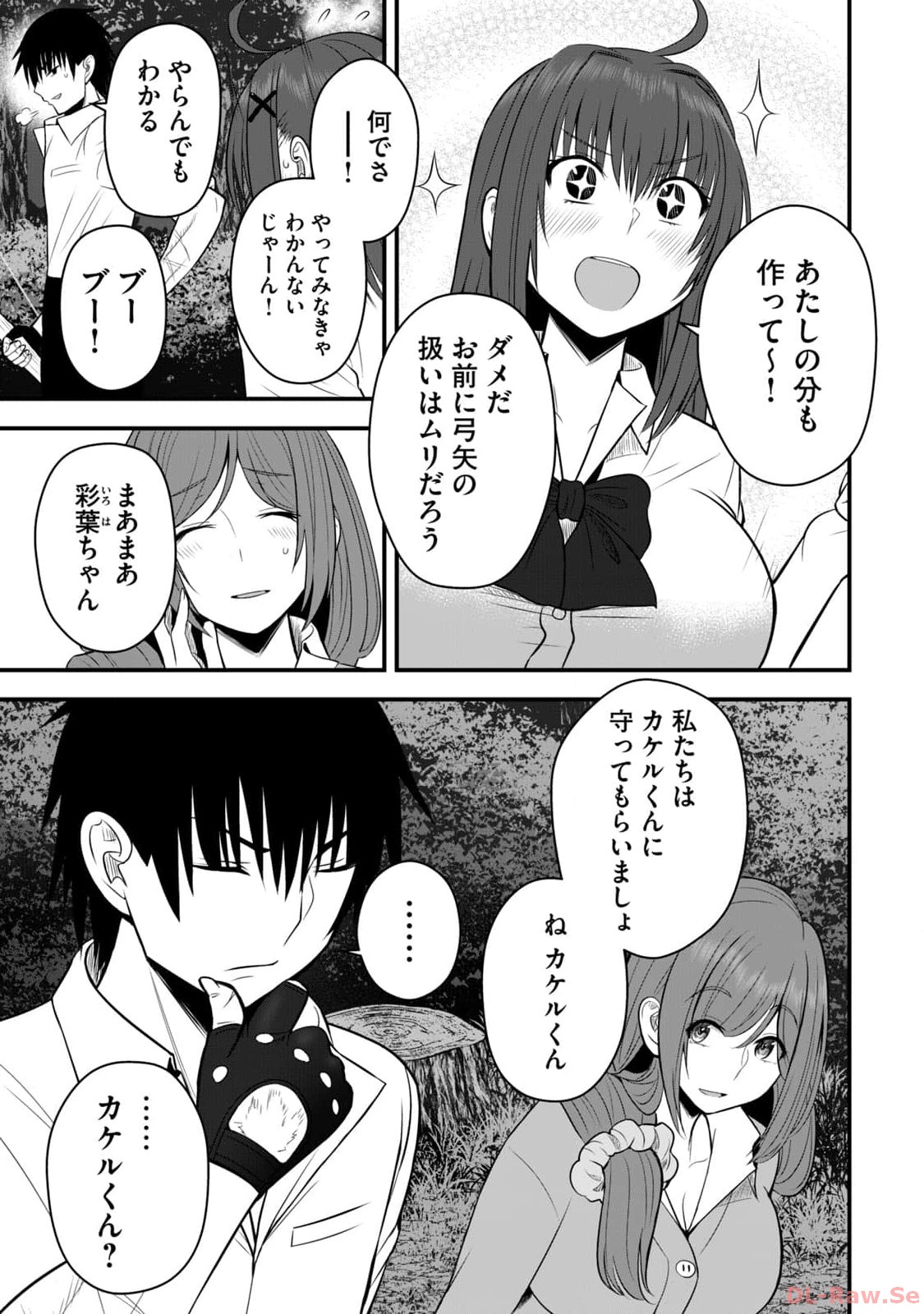Isekai Rakuraku Survival Seizon Skill Kyosha No Ore Ga Bishojo Yon Nin to Kurasu Mujinto Seikatsu vol 02 page 151 - sole male full censorship hentai manga - read online free