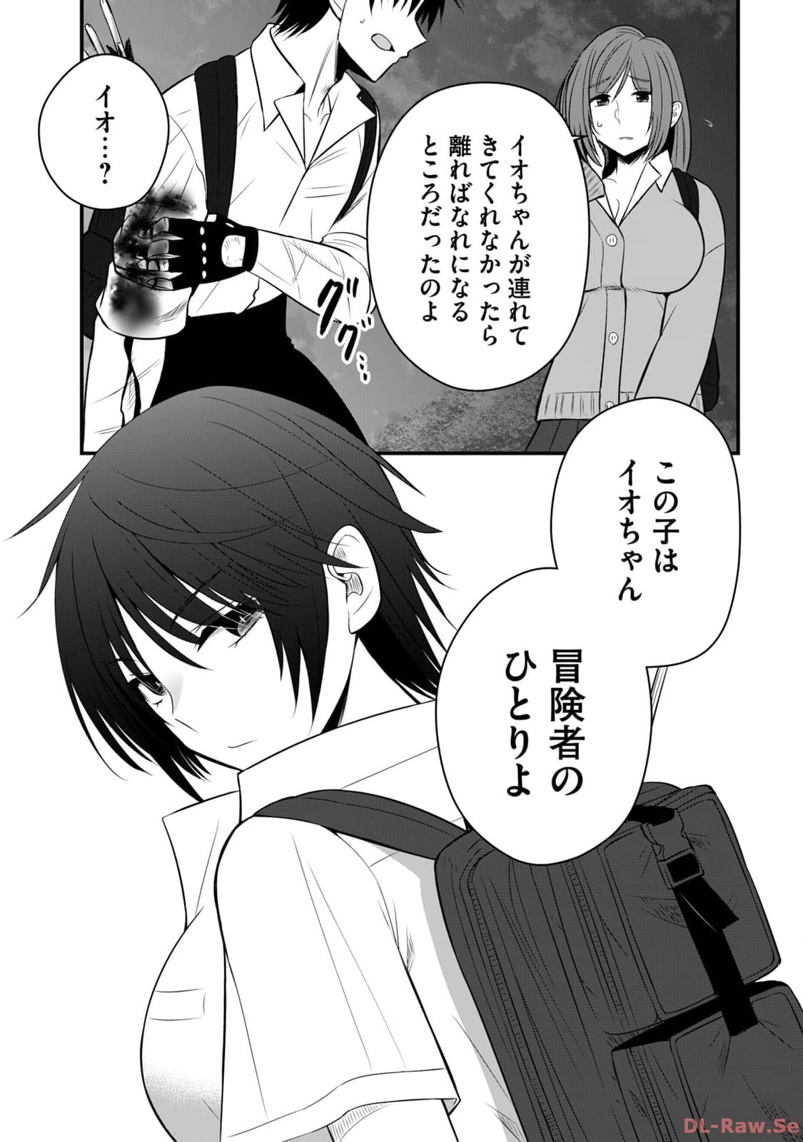 Isekai Rakuraku Survival Seizon Skill Kyosha No Ore Ga Bishojo Yon Nin to Kurasu Mujinto Seikatsu vol 02 page 167 - sole male full censorship hentai manga - read online free