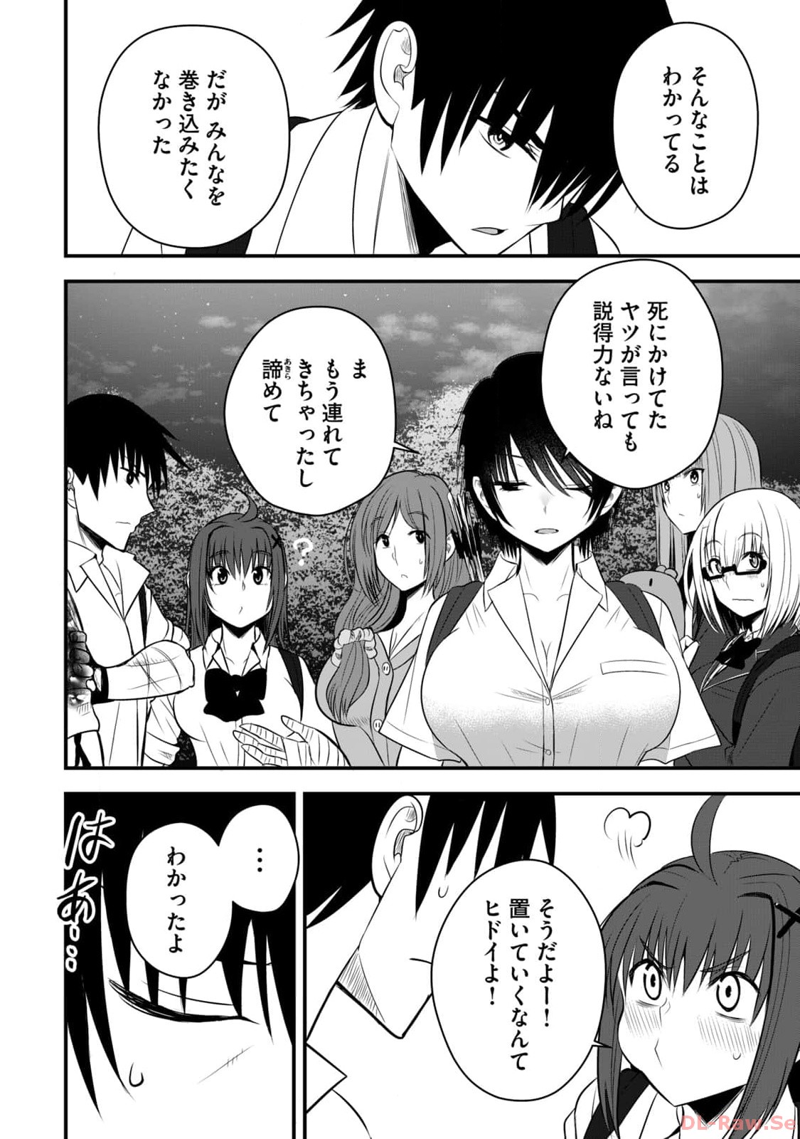 Isekai Rakuraku Survival Seizon Skill Kyosha No Ore Ga Bishojo Yon Nin to Kurasu Mujinto Seikatsu vol 02 page 170 - sole male full censorship hentai manga - read online free