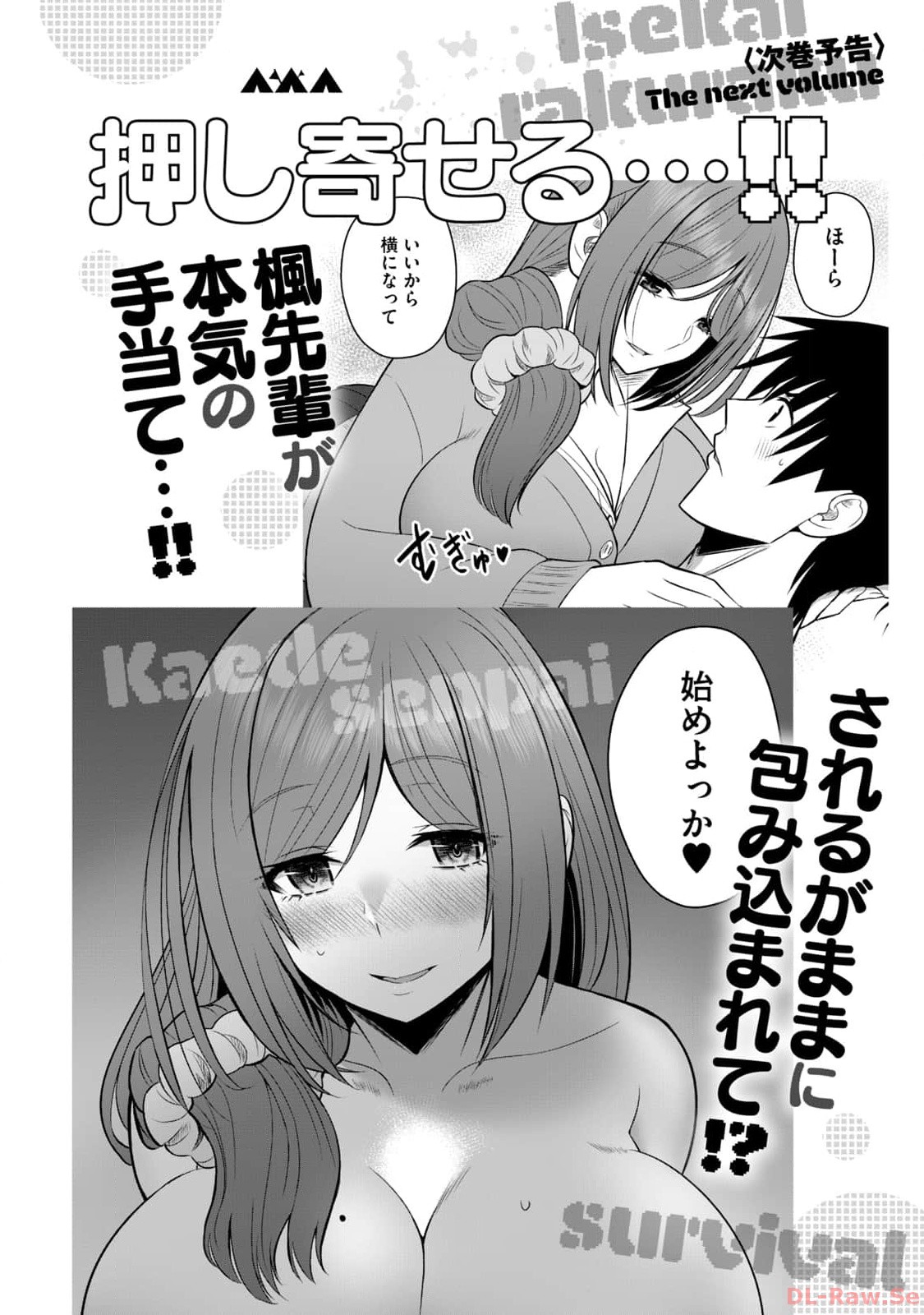 Isekai Rakuraku Survival Seizon Skill Kyosha No Ore Ga Bishojo Yon Nin to Kurasu Mujinto Seikatsu vol 02 page 176 - sole male full censorship hentai manga - read online free