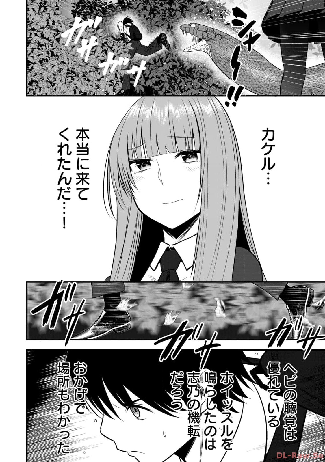 Isekai Rakuraku Survival Seizon Skill Kyosha No Ore Ga Bishojo Yon Nin to Kurasu Mujinto Seikatsu vol 02 page 18 - sole male full censorship hentai manga - read online free