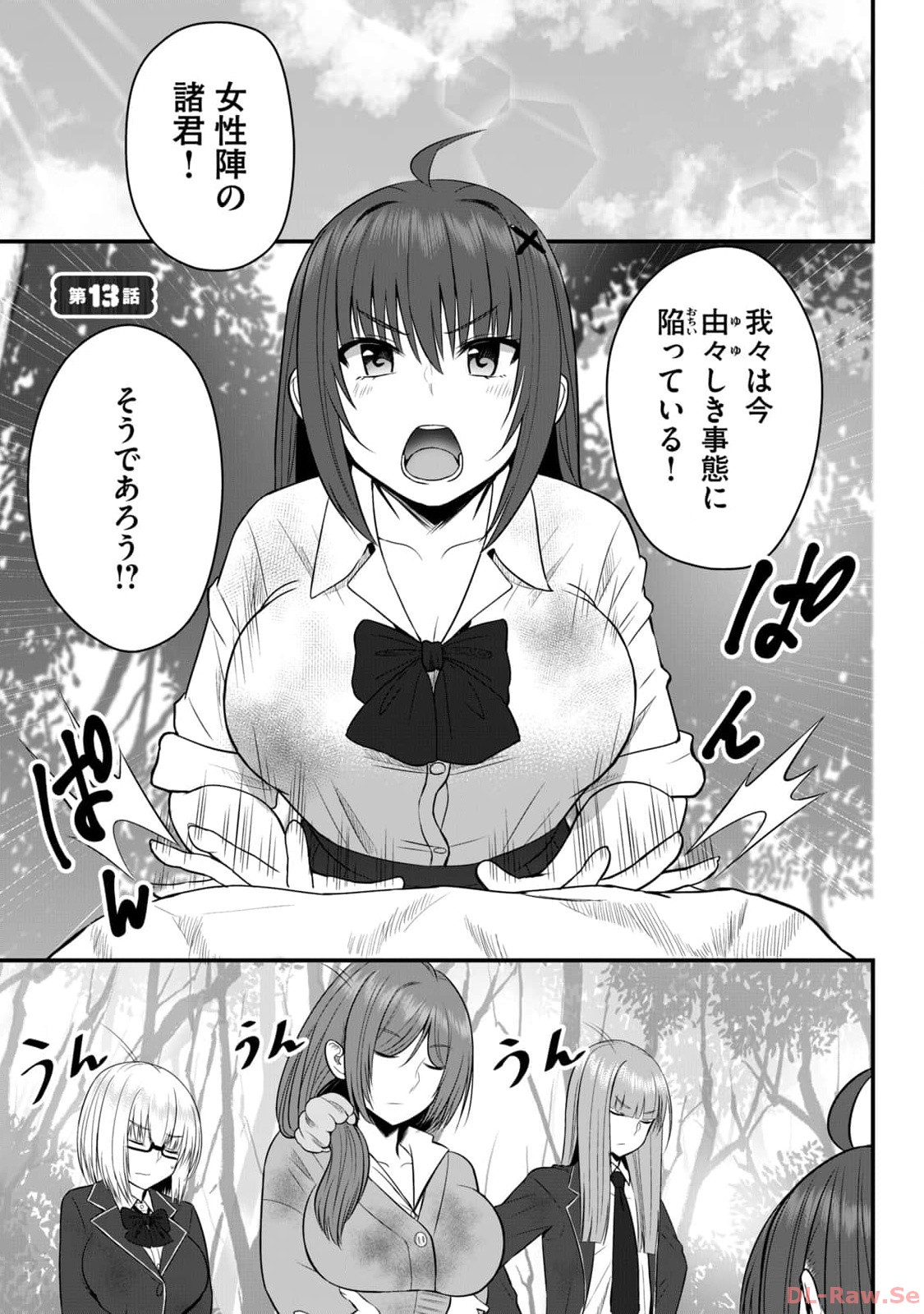 Isekai Rakuraku Survival Seizon Skill Kyosha No Ore Ga Bishojo Yon Nin to Kurasu Mujinto Seikatsu vol 02 page 35 - sole male full censorship hentai manga - read online free