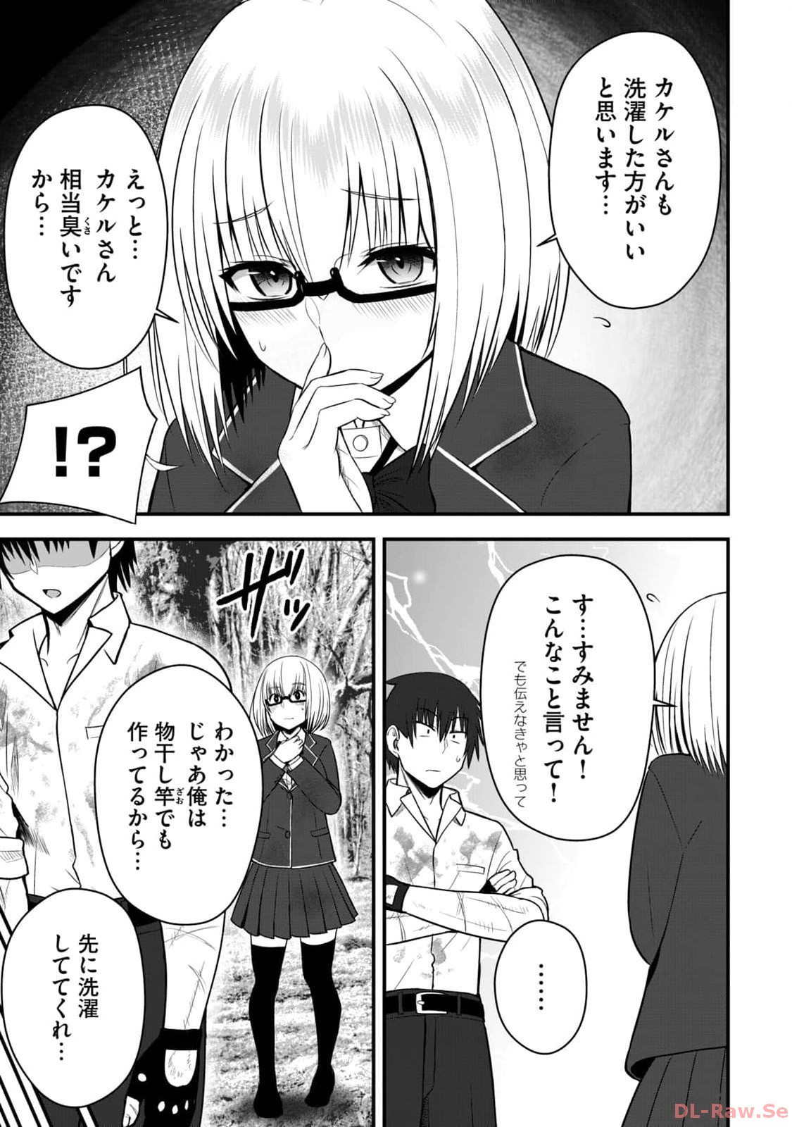 Isekai Rakuraku Survival Seizon Skill Kyosha No Ore Ga Bishojo Yon Nin to Kurasu Mujinto Seikatsu vol 02 page 43 - sole male full censorship hentai manga - read online free