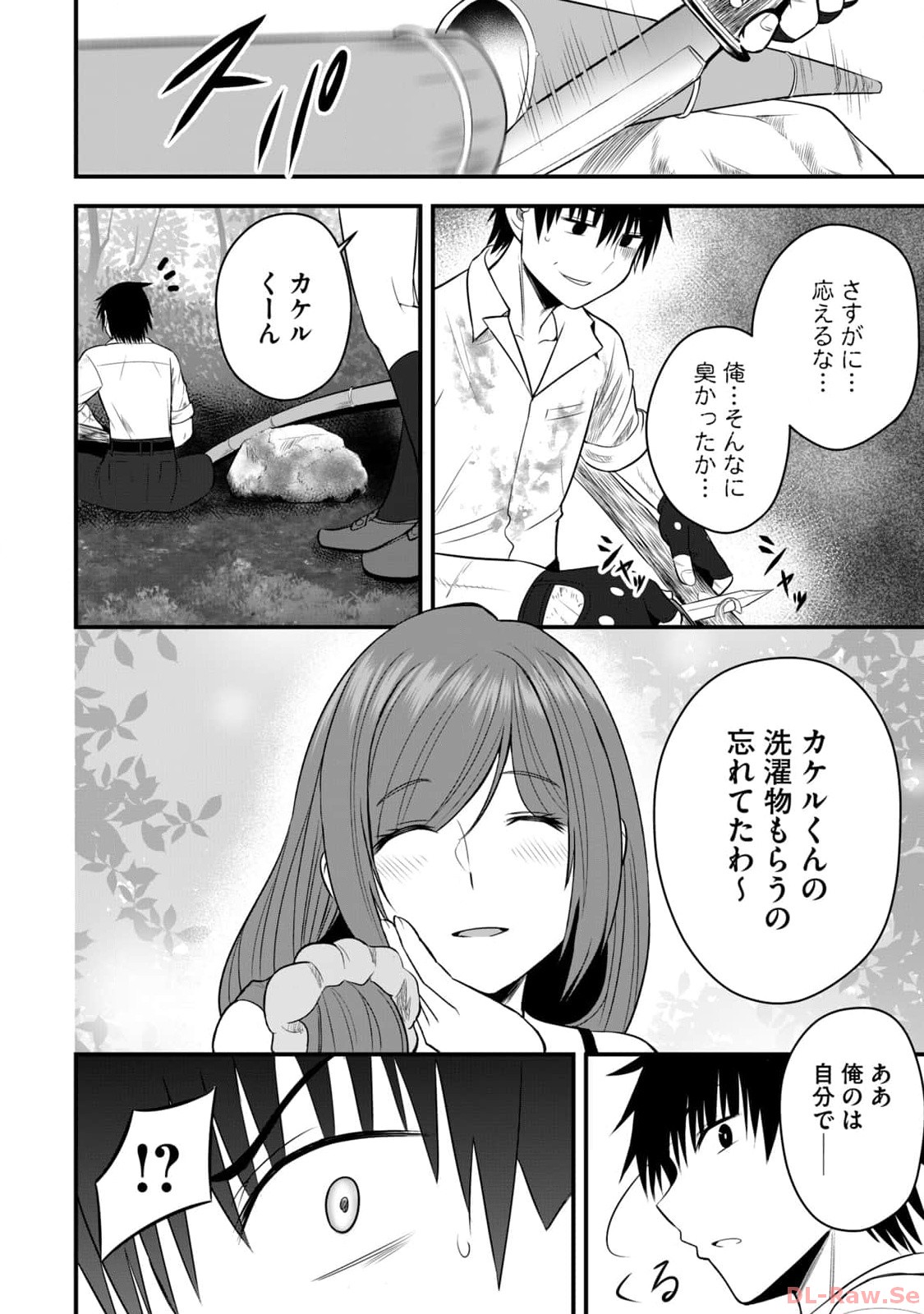 Isekai Rakuraku Survival Seizon Skill Kyosha No Ore Ga Bishojo Yon Nin to Kurasu Mujinto Seikatsu vol 02 page 44 - big breasts full censorship hentai manga - read online free