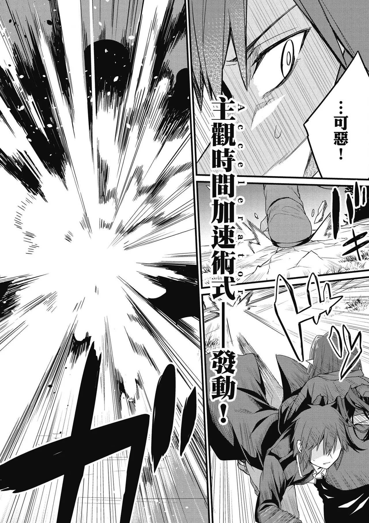 幼馴染は闇堕ち聖女！1｜青梅竹馬是墮落聖女！1 page 104 - elf big breasts hentai manga - read online free