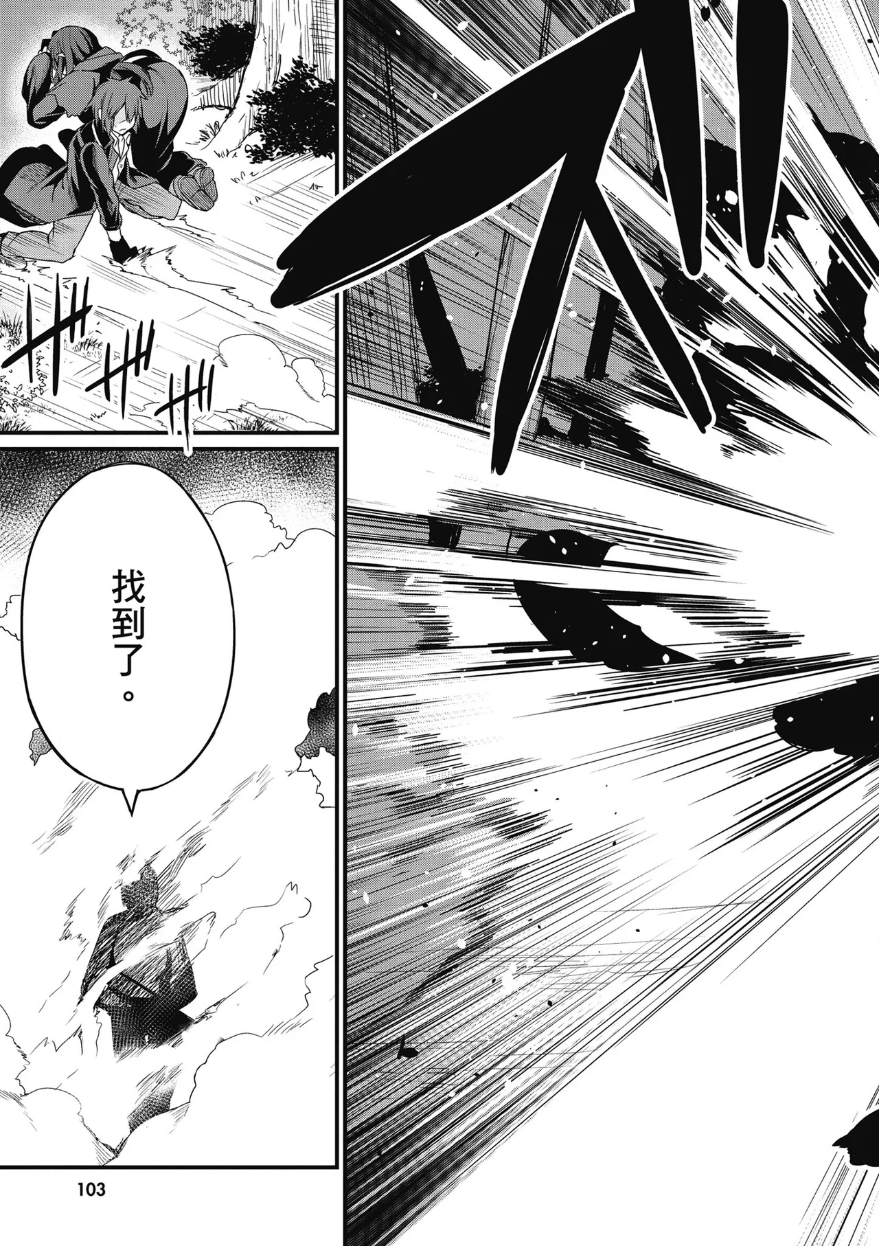 幼馴染は闇堕ち聖女！1｜青梅竹馬是墮落聖女！1 page 105 - elf big breasts hentai manga - read online free