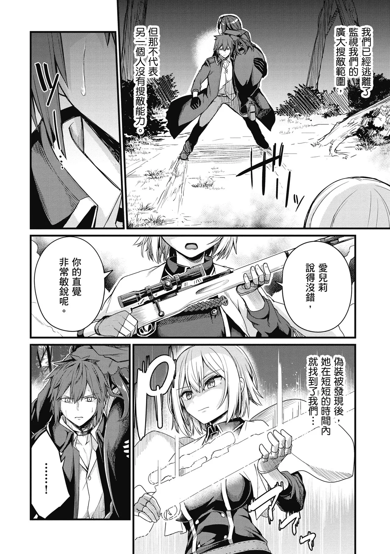 幼馴染は闇堕ち聖女！1｜青梅竹馬是墮落聖女！1 page 110 - elf big breasts hentai manga - read online free