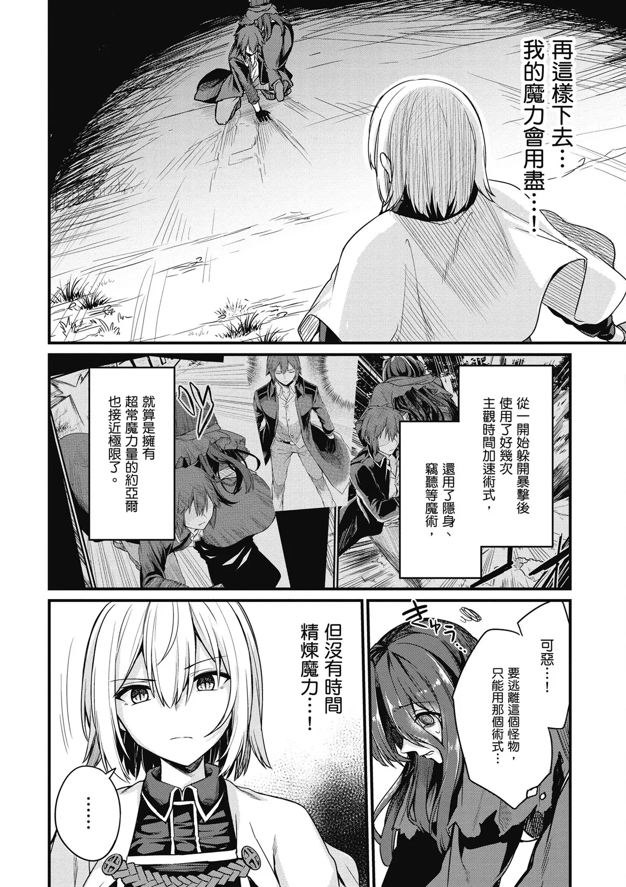 幼馴染は闇堕ち聖女！1｜青梅竹馬是墮落聖女！1 page 116 - elf big breasts hentai manga - read online free
