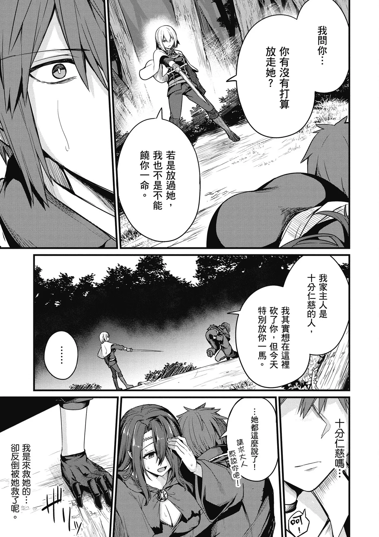 幼馴染は闇堕ち聖女！1｜青梅竹馬是墮落聖女！1 page 117 - elf big breasts hentai manga - read online free