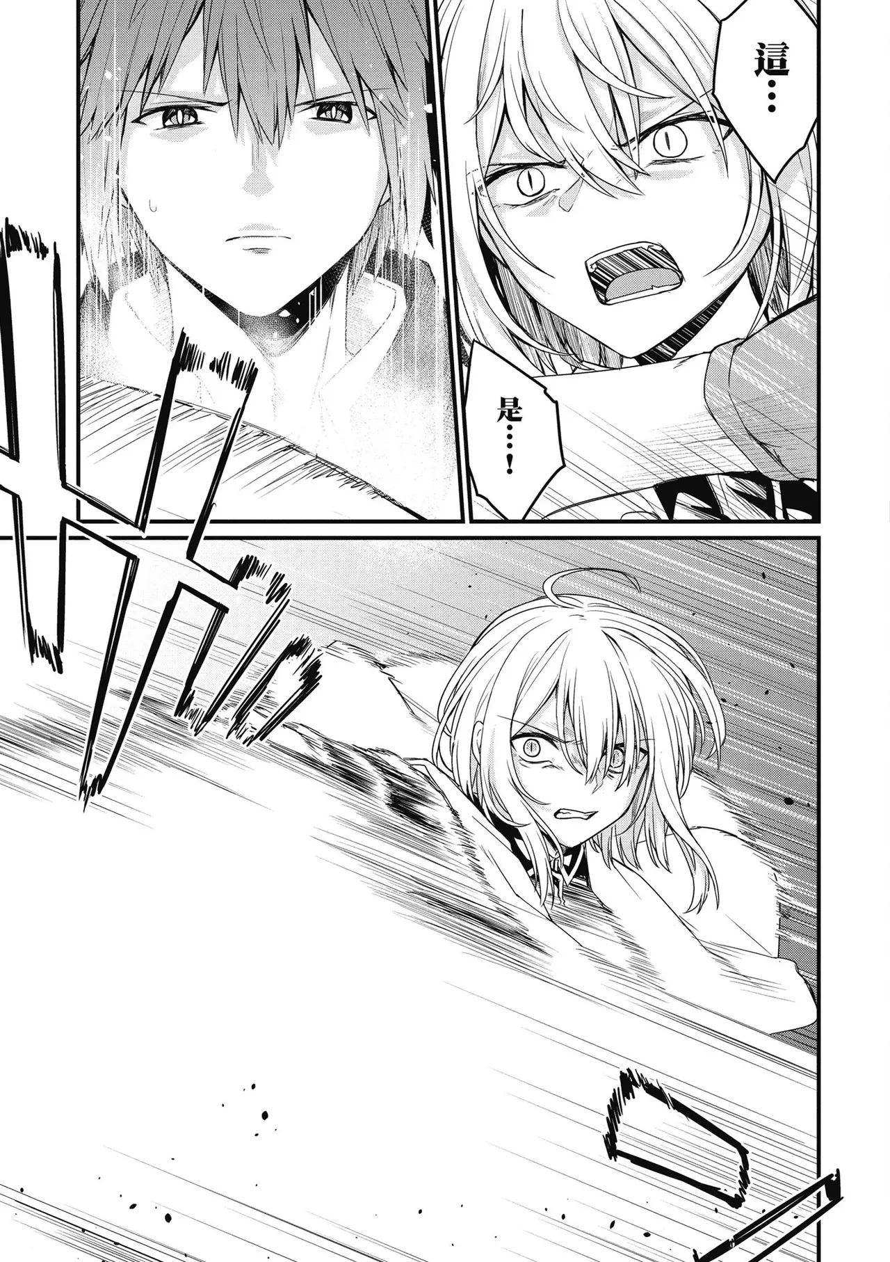 幼馴染は闇堕ち聖女！1｜青梅竹馬是墮落聖女！1 page 123 - elf big breasts hentai manga - read online free