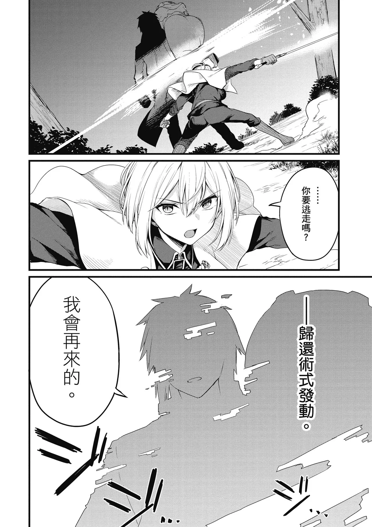 幼馴染は闇堕ち聖女！1｜青梅竹馬是墮落聖女！1 page 124 - elf big breasts hentai manga - read online free