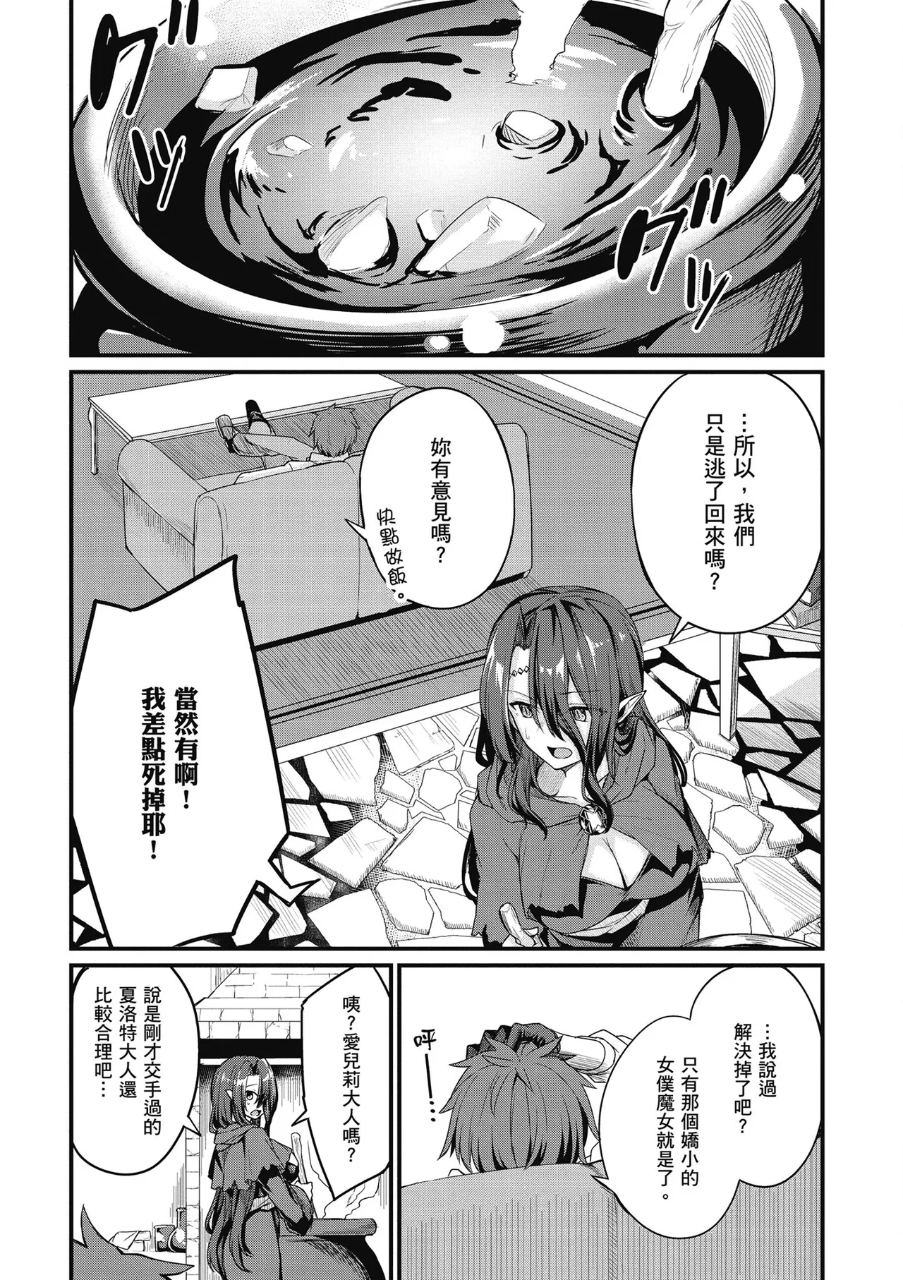 幼馴染は闇堕ち聖女！1｜青梅竹馬是墮落聖女！1 page 126 - elf big breasts hentai manga - read online free
