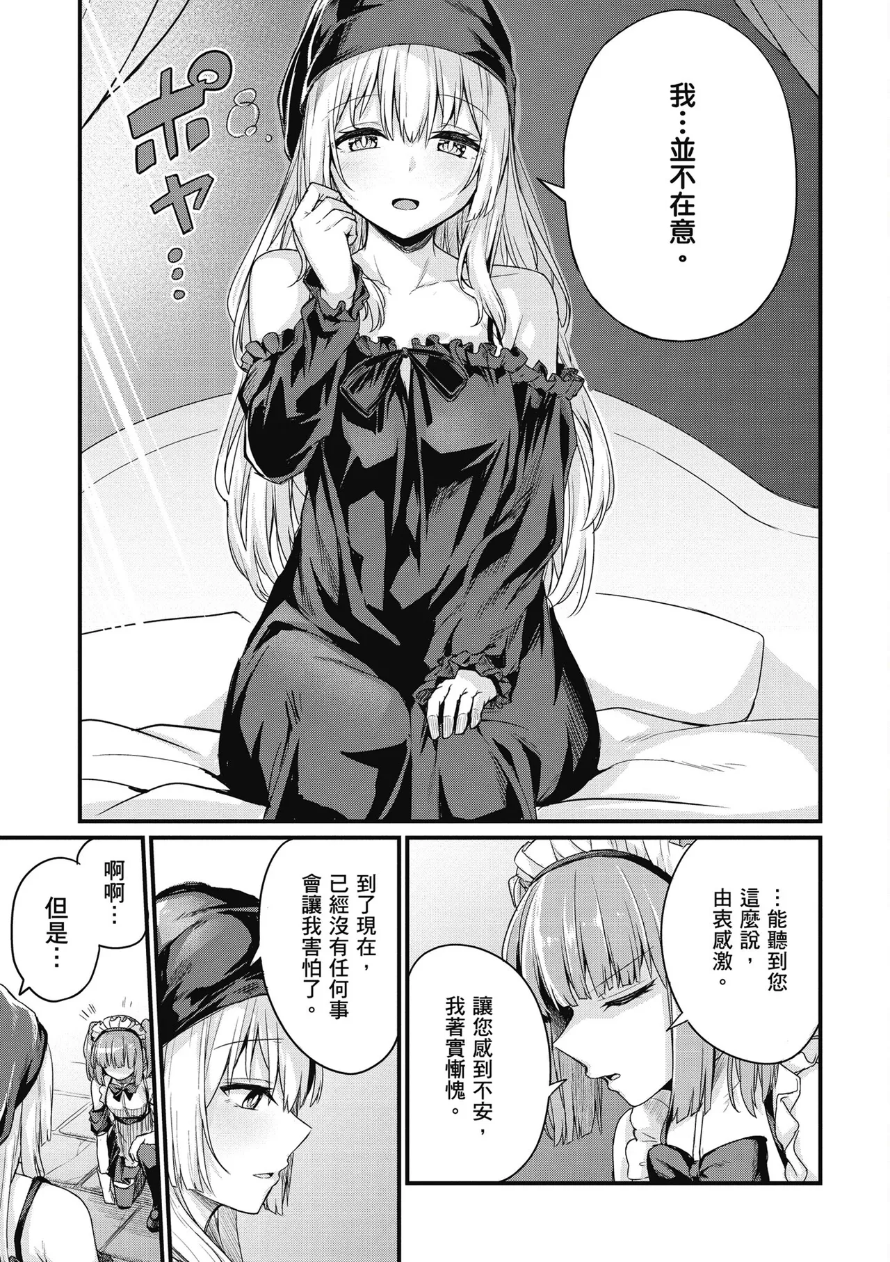 幼馴染は闇堕ち聖女！1｜青梅竹馬是墮落聖女！1 page 149 - elf big breasts hentai manga - read online free