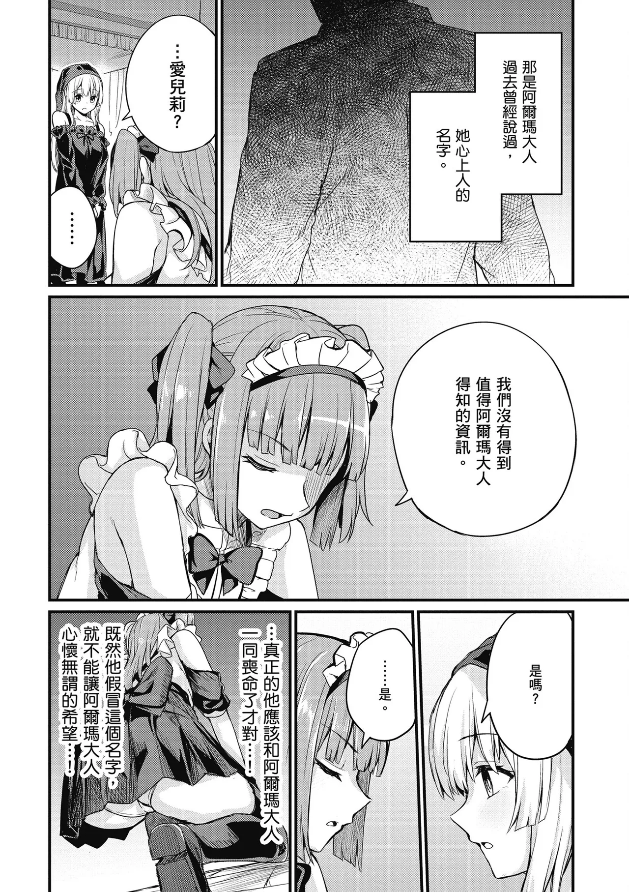 幼馴染は闇堕ち聖女！1｜青梅竹馬是墮落聖女！1 page 154 - elf big breasts hentai manga - read online free