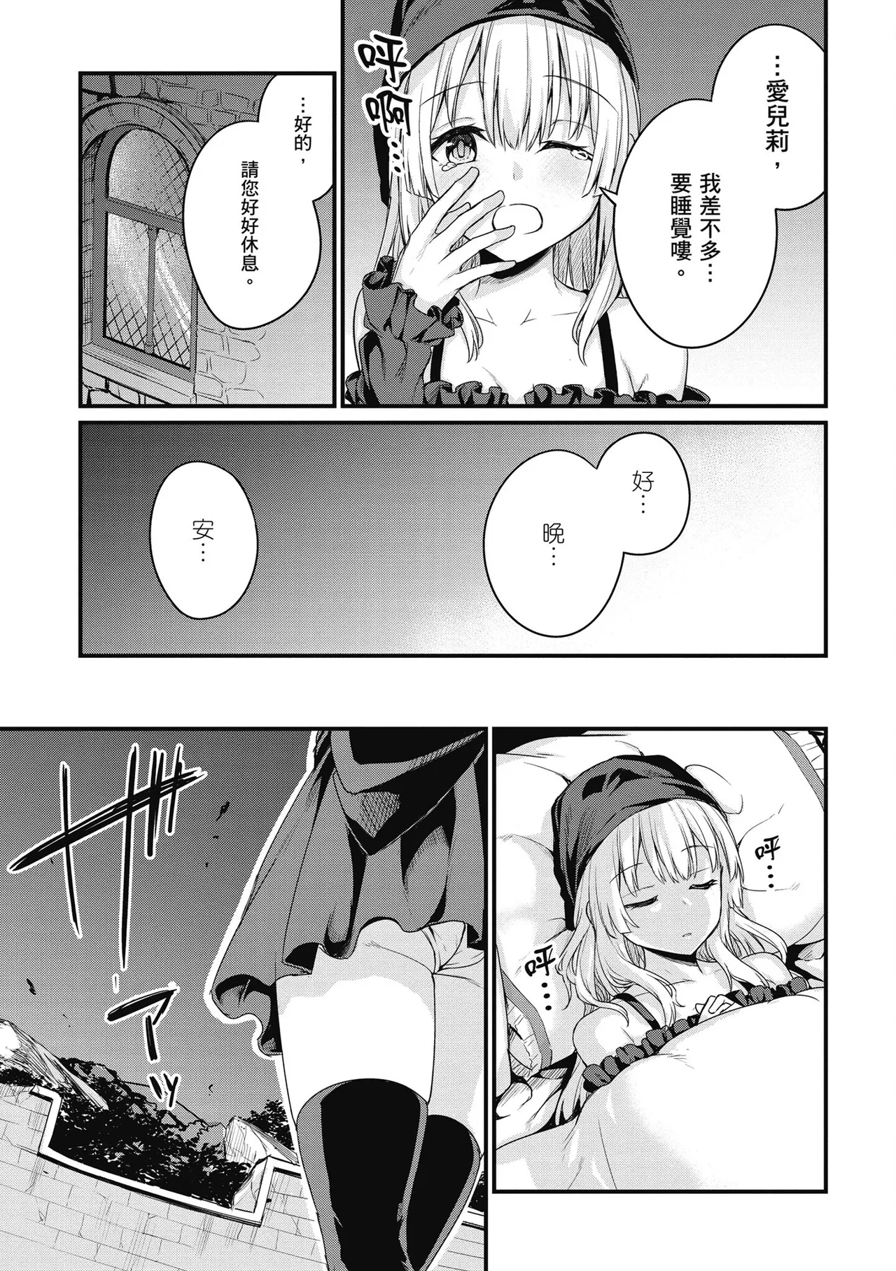 幼馴染は闇堕ち聖女！1｜青梅竹馬是墮落聖女！1 page 157 - elf big breasts hentai manga - read online free