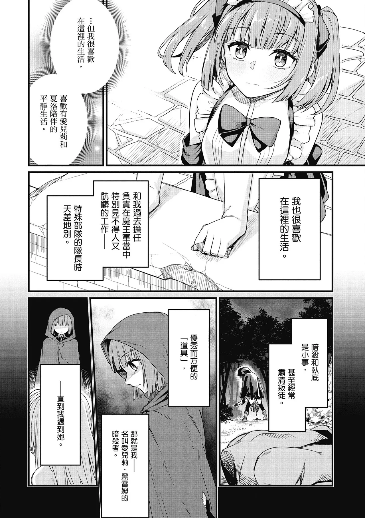 幼馴染は闇堕ち聖女！1｜青梅竹馬是墮落聖女！1 page 158 - elf big breasts hentai manga - read online free