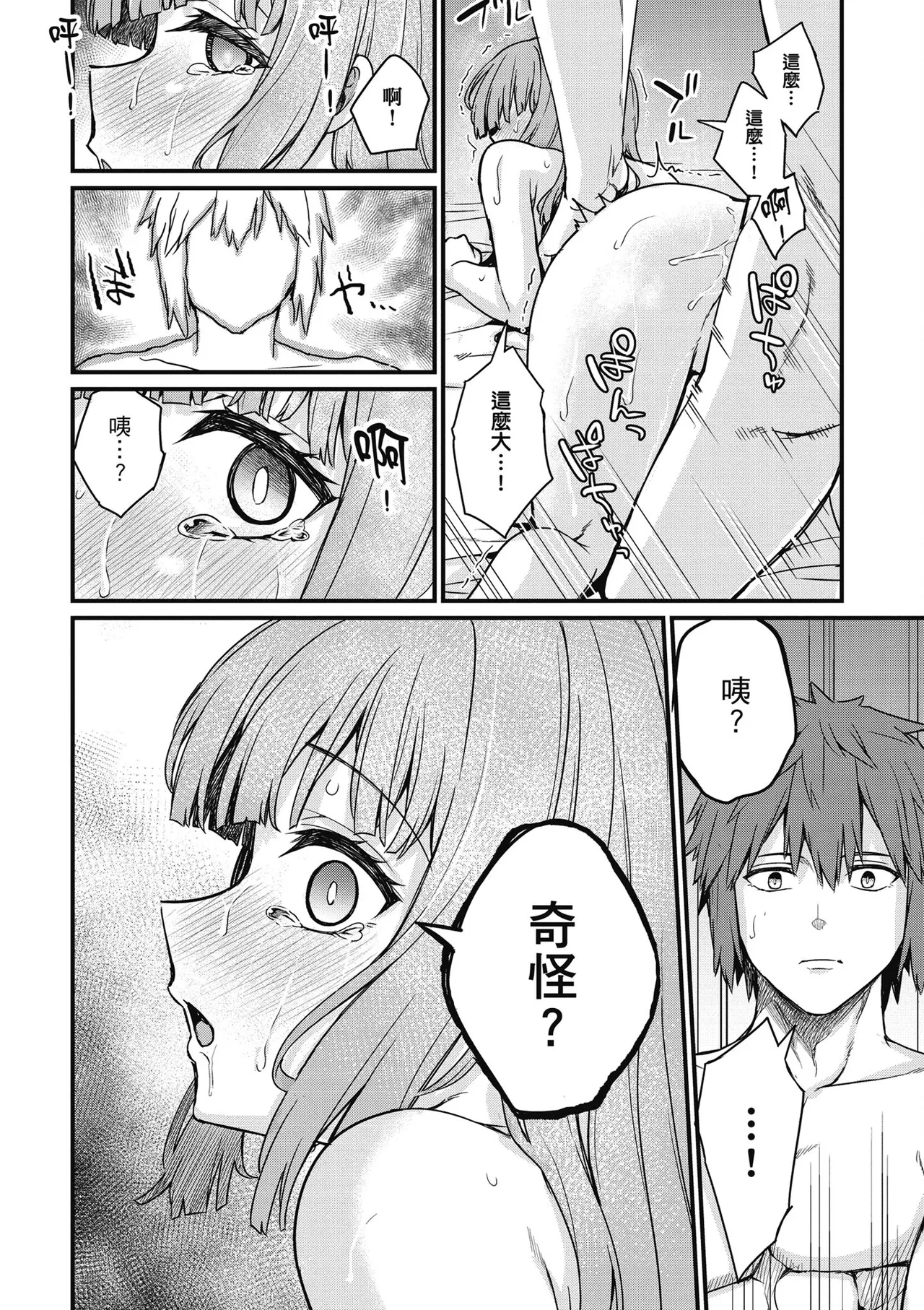 青梅竹馬是墮落聖女！2｜幼馴染は闇堕ち聖女！2 page 108 - maid story arc hentai manga - read online free