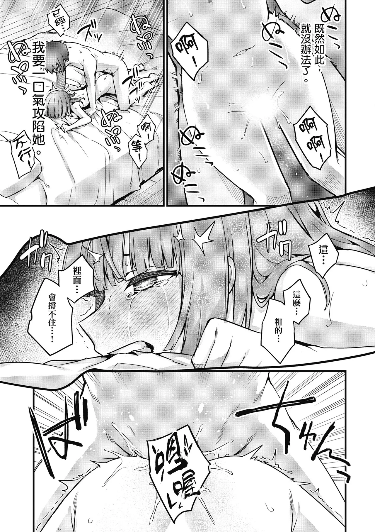 青梅竹馬是墮落聖女！2｜幼馴染は闇堕ち聖女！2 page 111 - maid story arc hentai manga - read online free