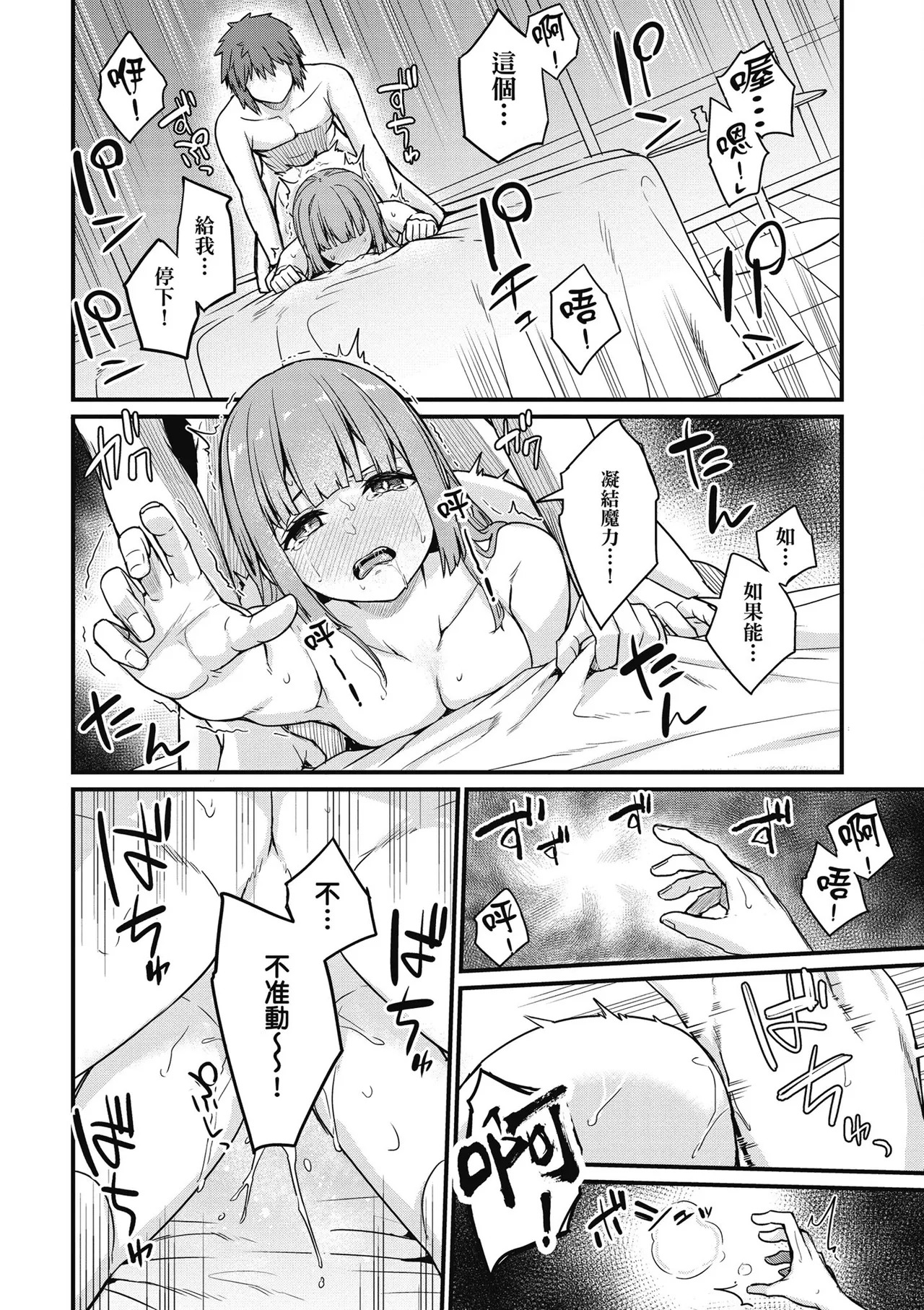 青梅竹馬是墮落聖女！2｜幼馴染は闇堕ち聖女！2 page 112 - maid story arc hentai manga - read online free