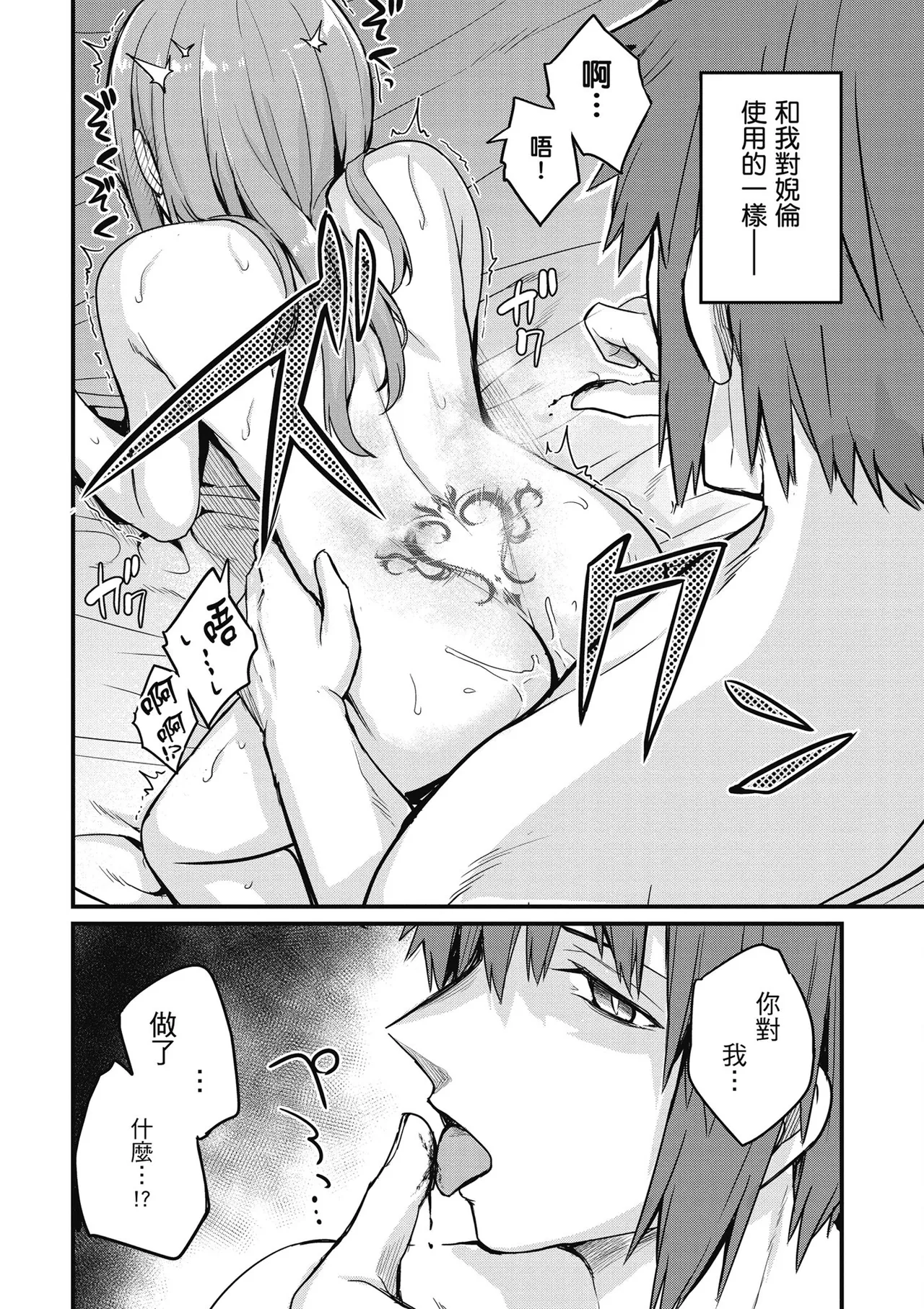 青梅竹馬是墮落聖女！2｜幼馴染は闇堕ち聖女！2 page 114 - maid story arc hentai manga - read online free