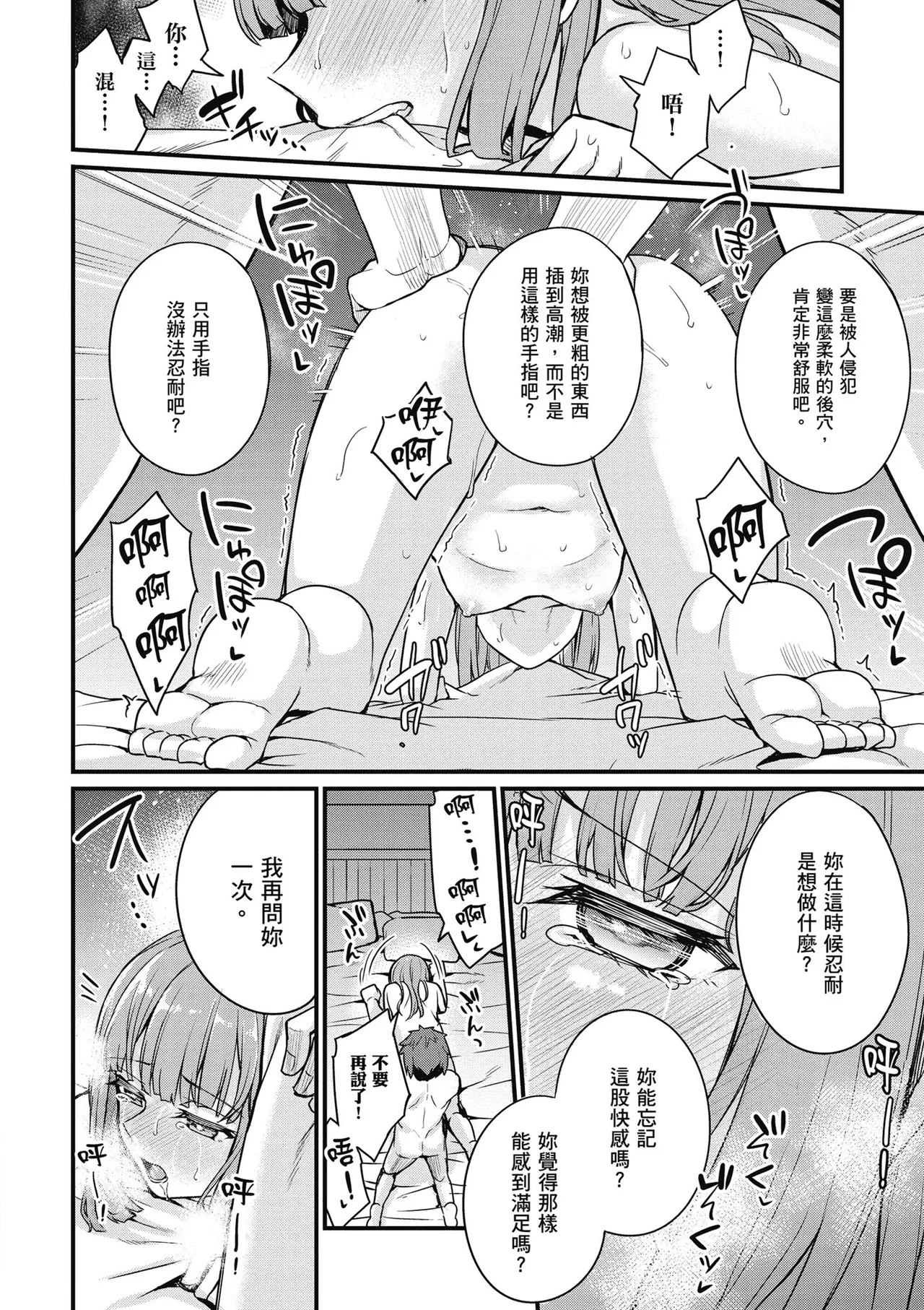 青梅竹馬是墮落聖女！2｜幼馴染は闇堕ち聖女！2 page 136 - maid story arc hentai manga - read online free