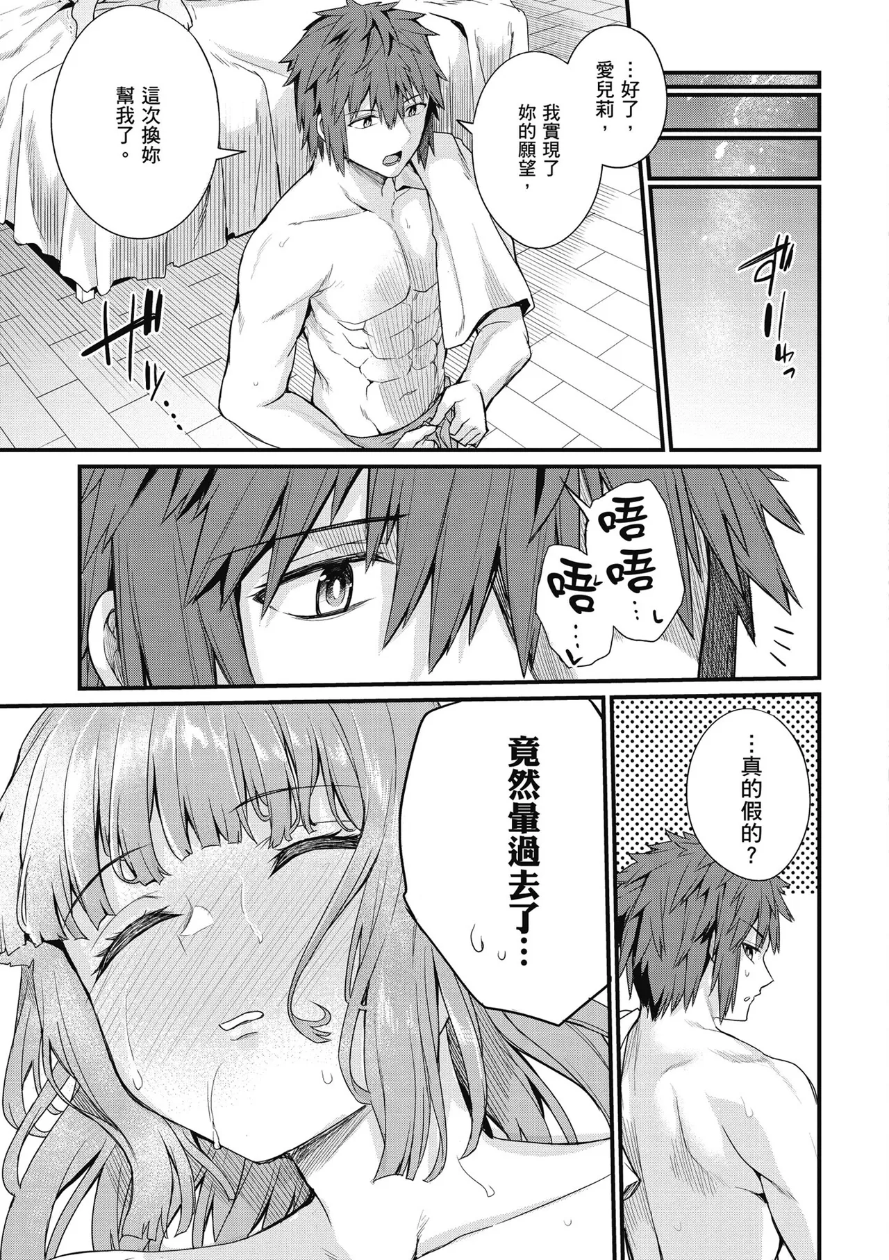 青梅竹馬是墮落聖女！2｜幼馴染は闇堕ち聖女！2 page 147 - maid story arc hentai manga - read online free