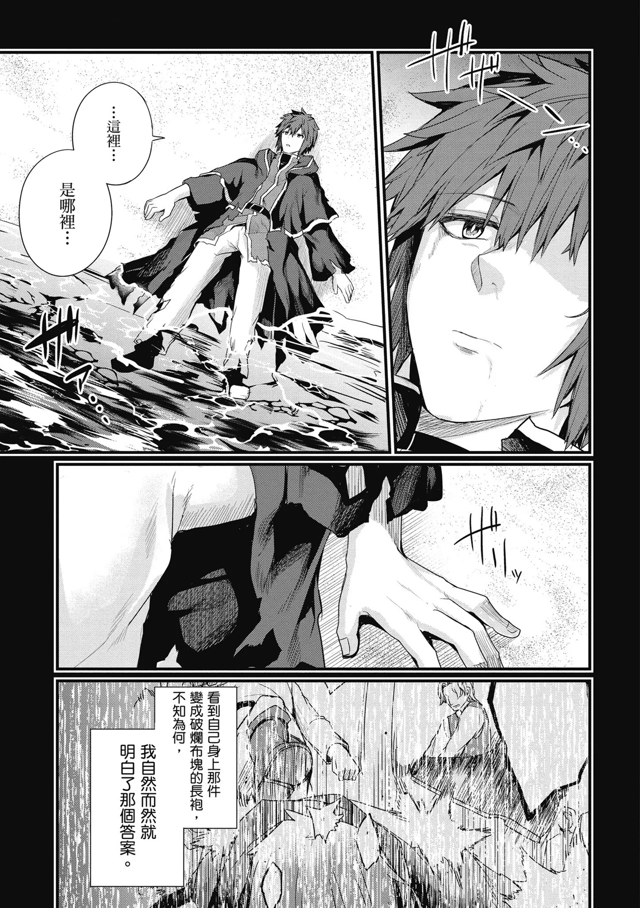 青梅竹馬是墮落聖女！2｜幼馴染は闇堕ち聖女！2 - Page 157