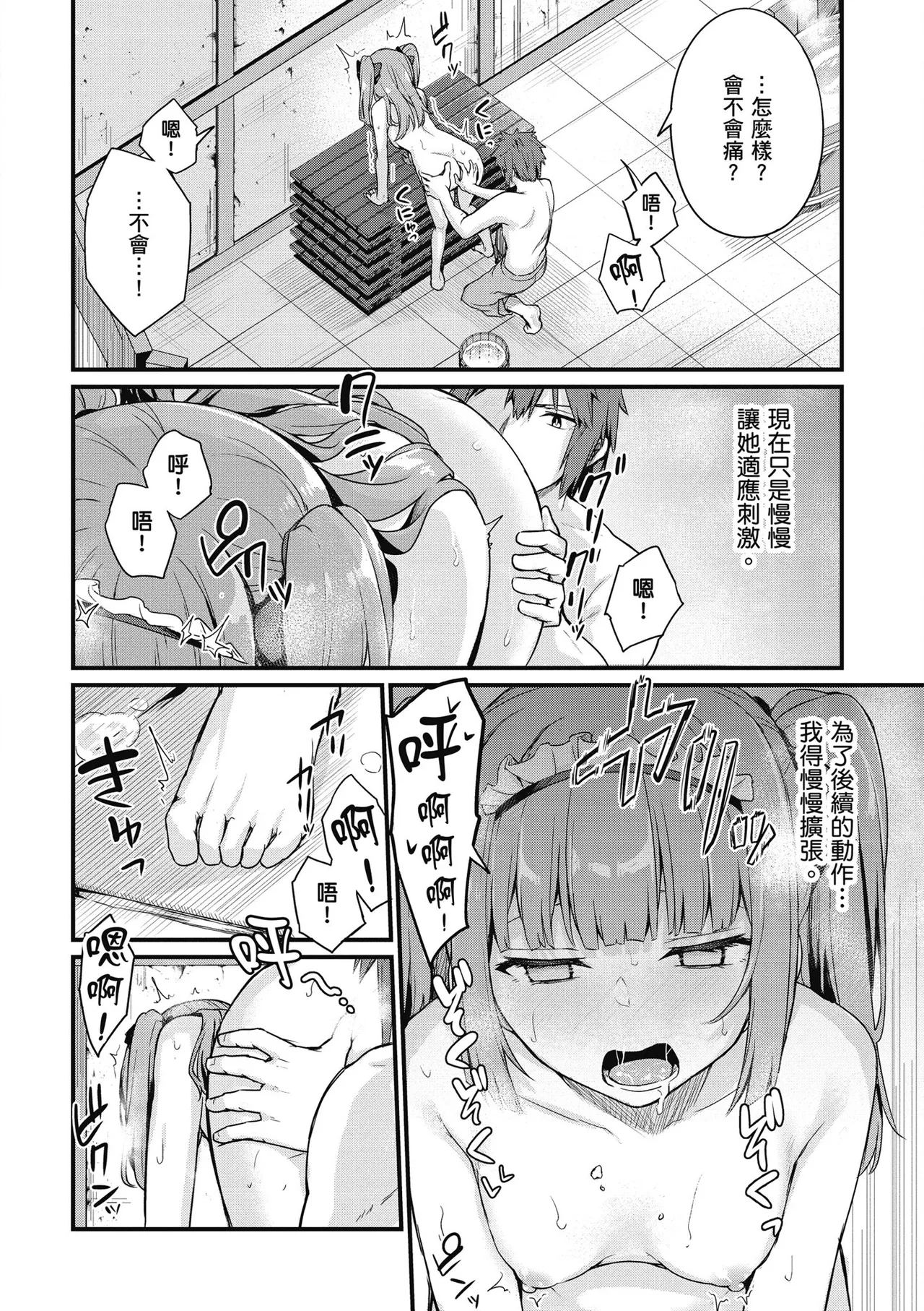 青梅竹馬是墮落聖女！2｜幼馴染は闇堕ち聖女！2 page 22 - maid story arc hentai manga - read online free