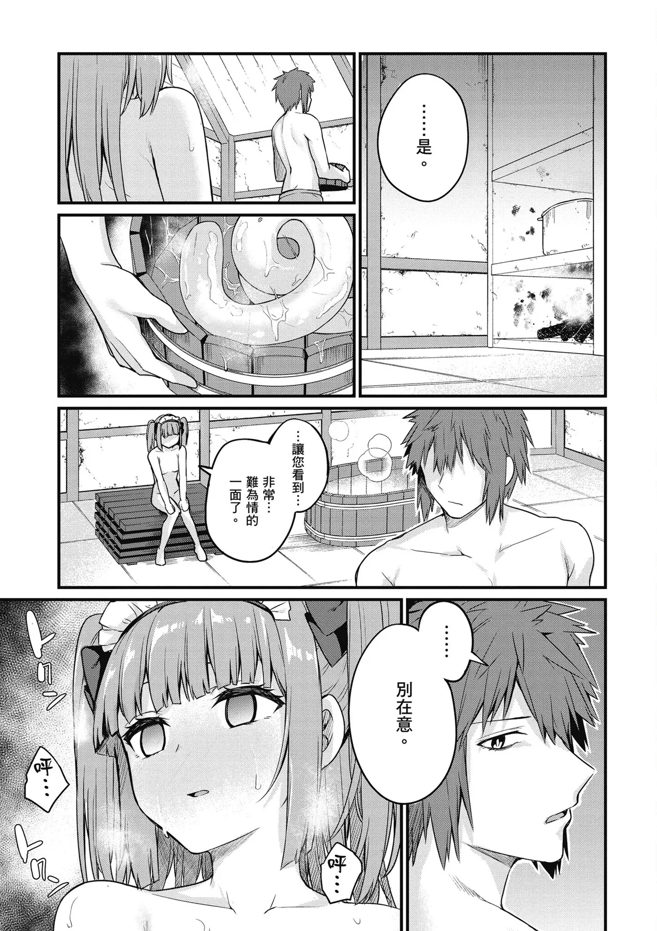 青梅竹馬是墮落聖女！2｜幼馴染は闇堕ち聖女！2 page 47 - maid story arc hentai manga - read online free