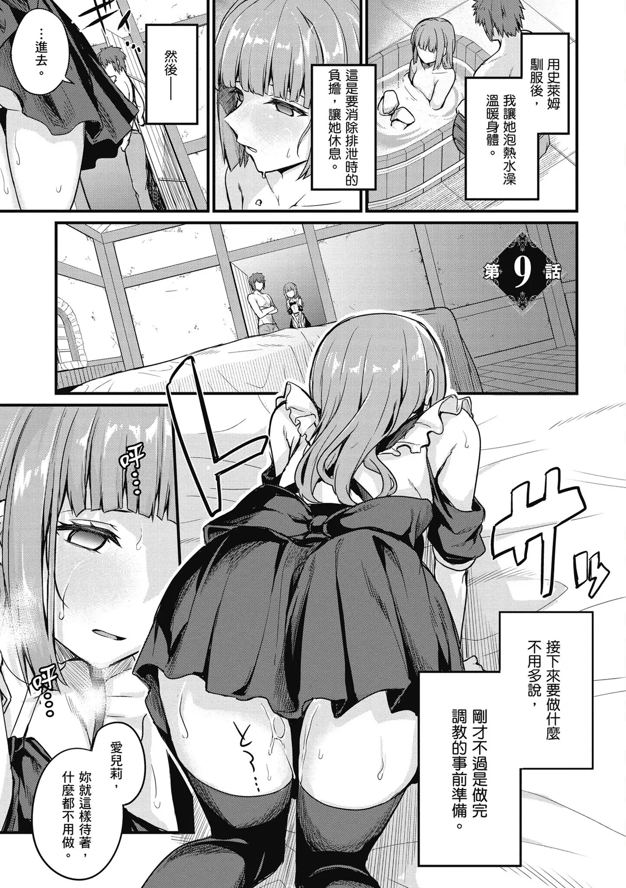 青梅竹馬是墮落聖女！2｜幼馴染は闇堕ち聖女！2 page 49 - maid story arc hentai manga - read online free
