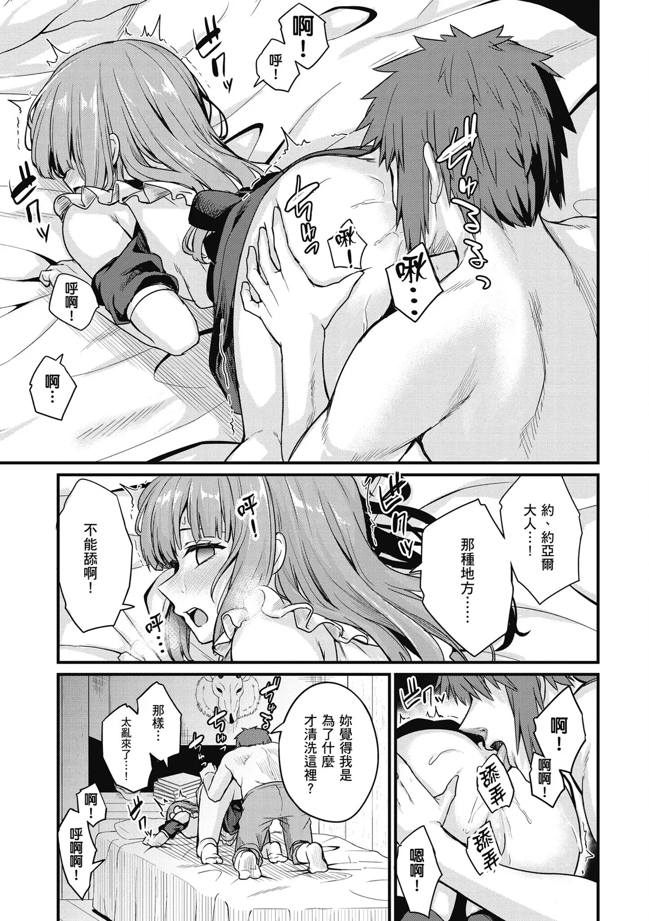 青梅竹馬是墮落聖女！2｜幼馴染は闇堕ち聖女！2 page 51 - maid story arc hentai manga - read online free